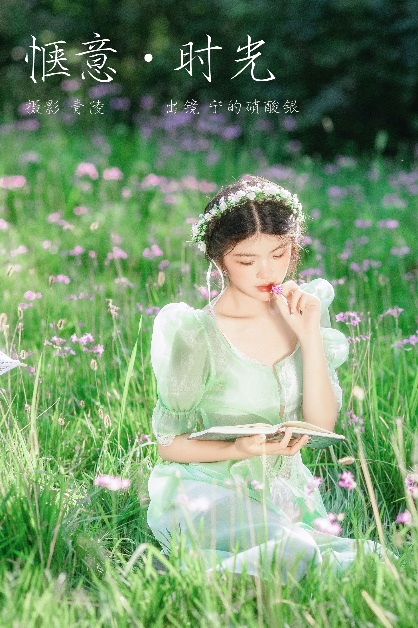 宁的硝酸银 – 《惬意时光》[35P] 插图1