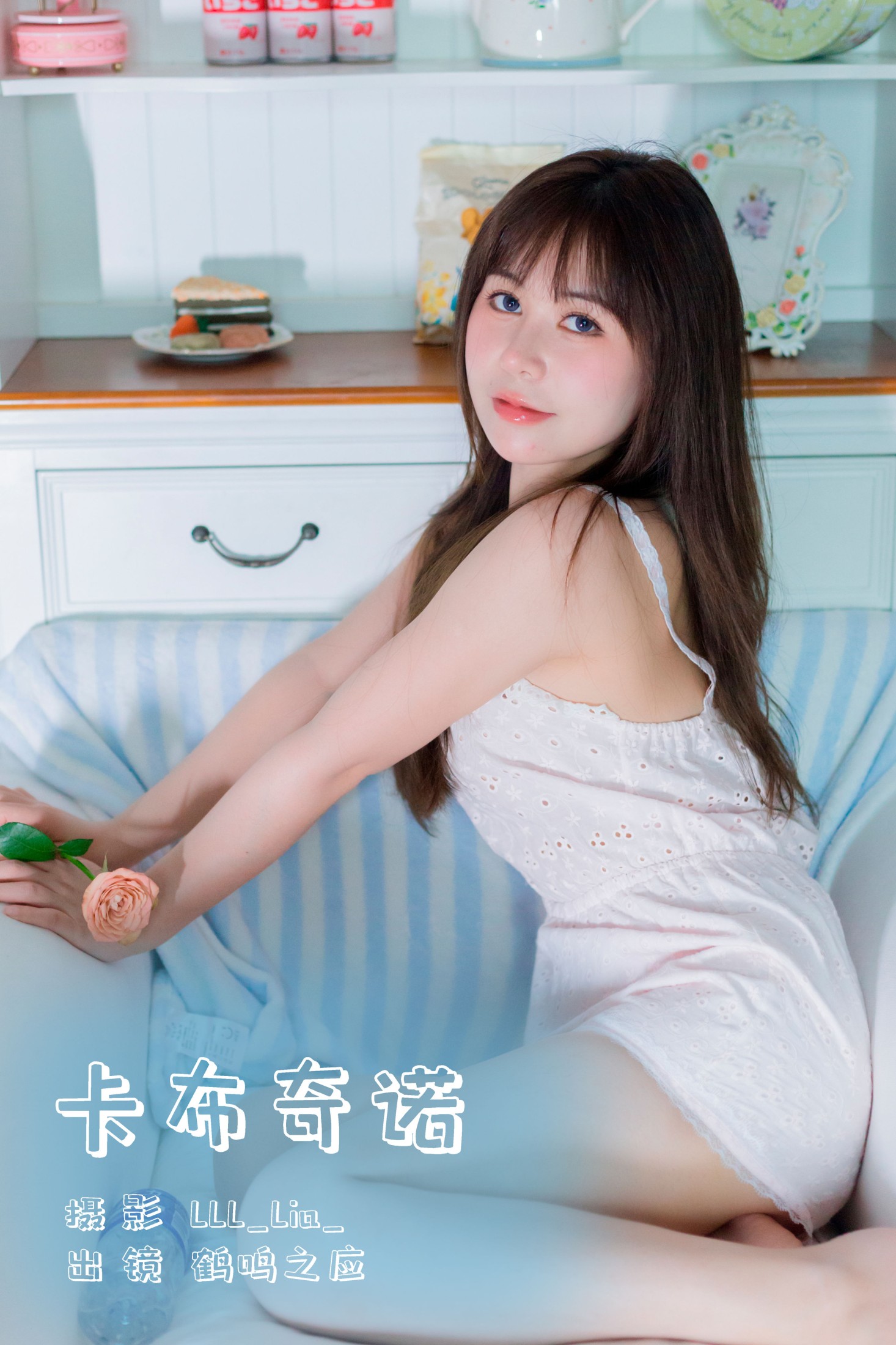 鹤鸣之应- – 《卡布奇诺》[29P] 插图1