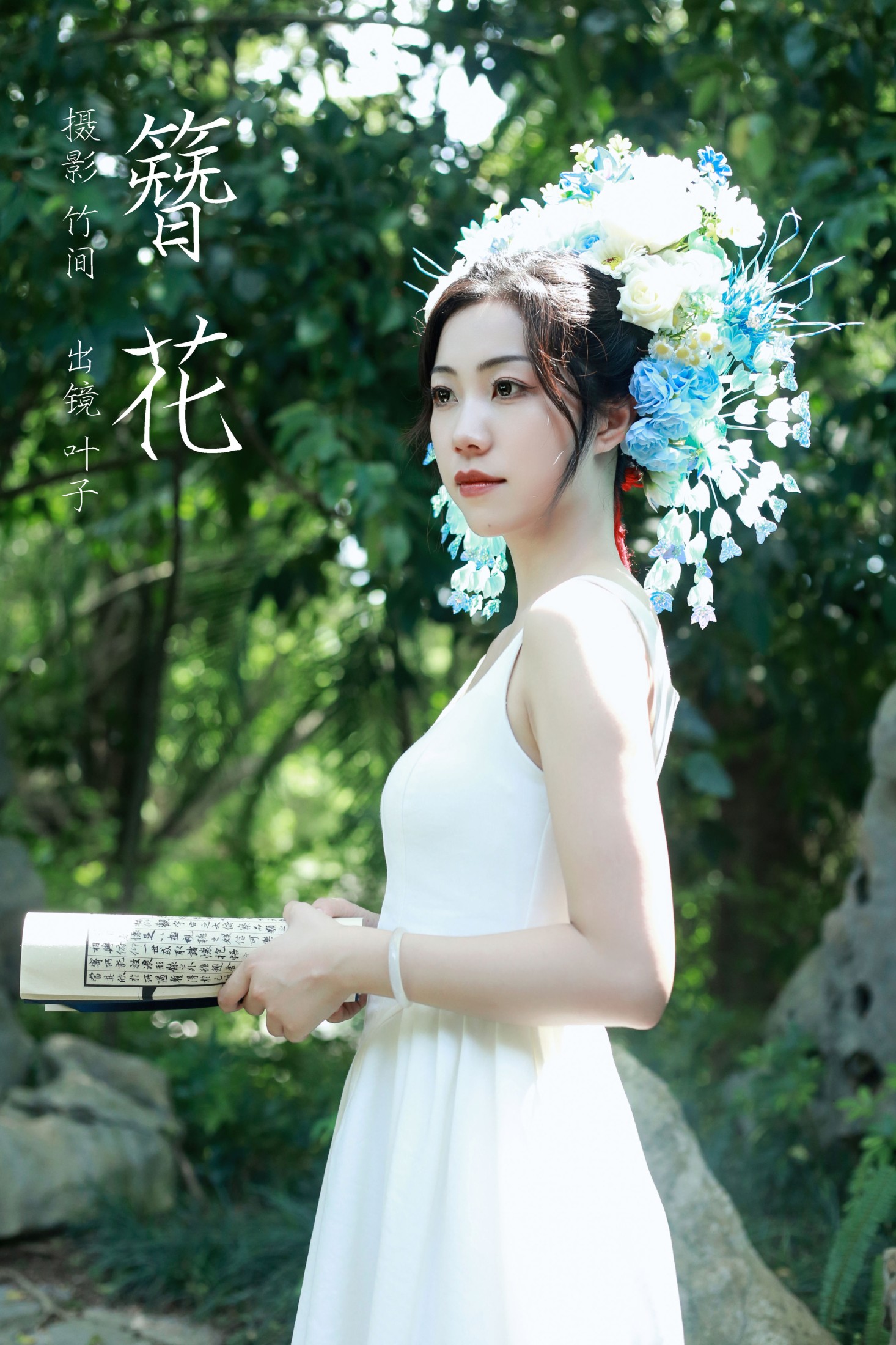 叶子 – 《簪花》[22P] 插图1