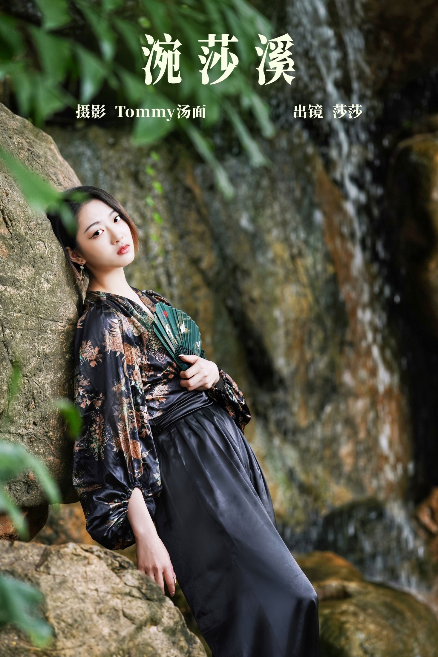 夏克莱_Xakila – 《涴莎溪》[40P] 插图1