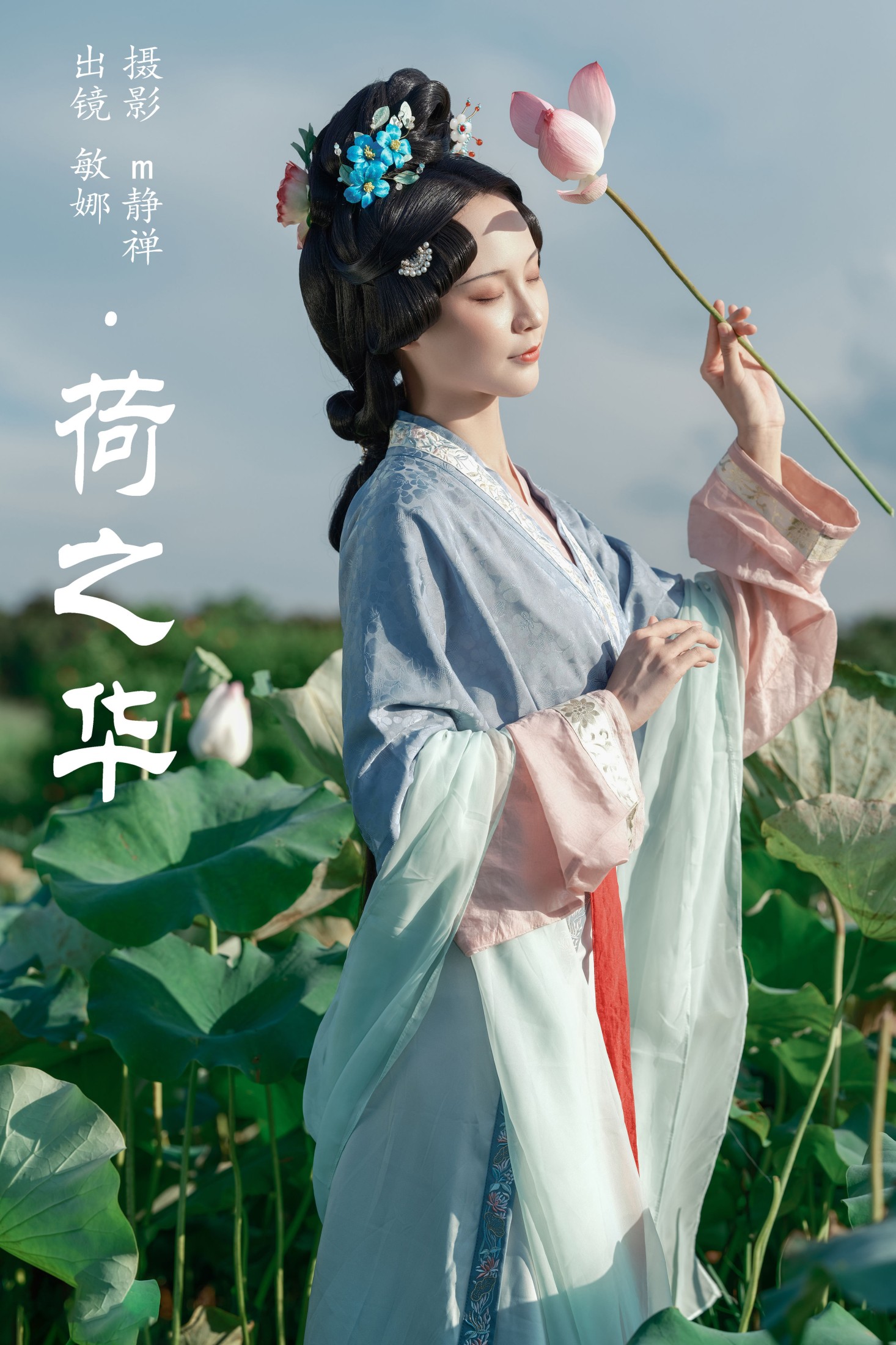 敏娜 – 《荷之华》[53P] 插图1