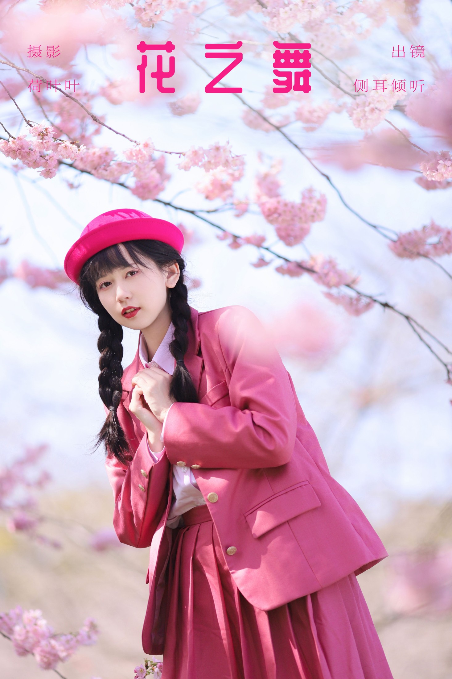 侧耳倾心听 – 《花之舞》[28P] 插图1
