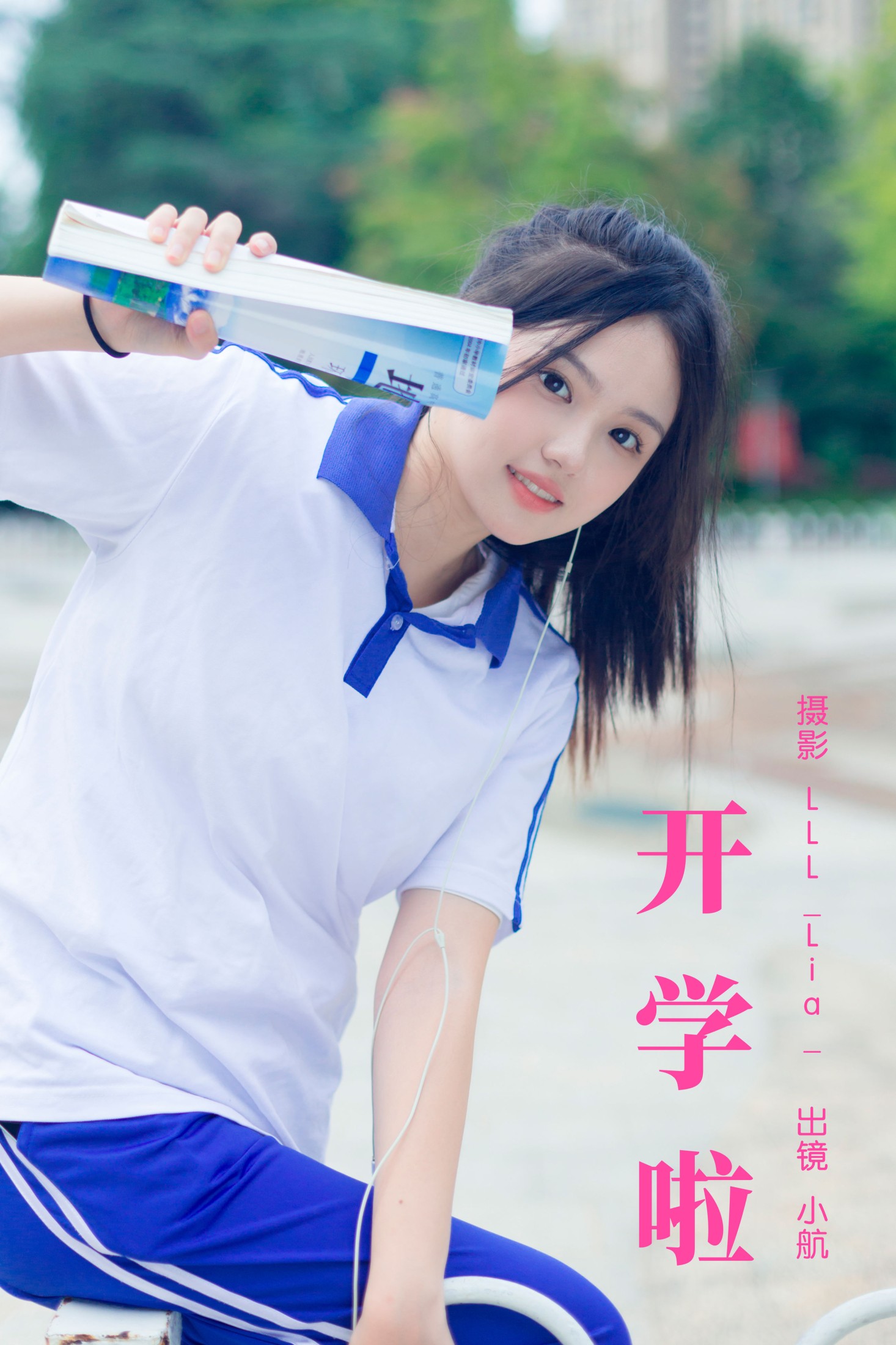 小航 – 《开学啦》[35P] 插图1