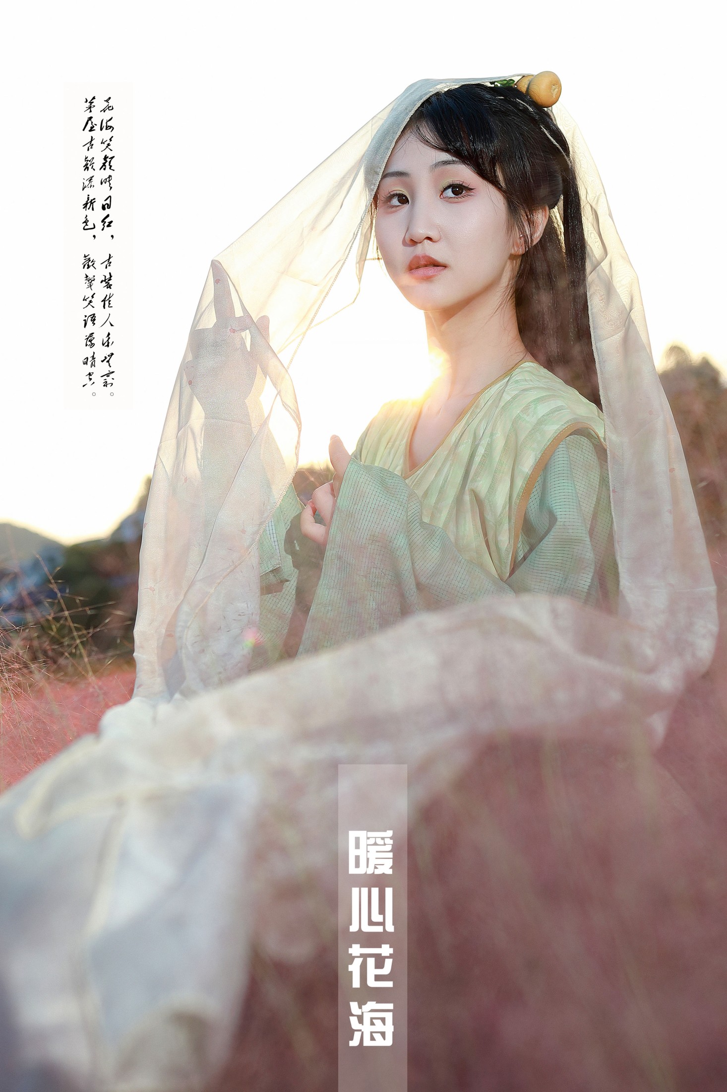 搽小兔 – 《暖心花海》[39P] 插图1