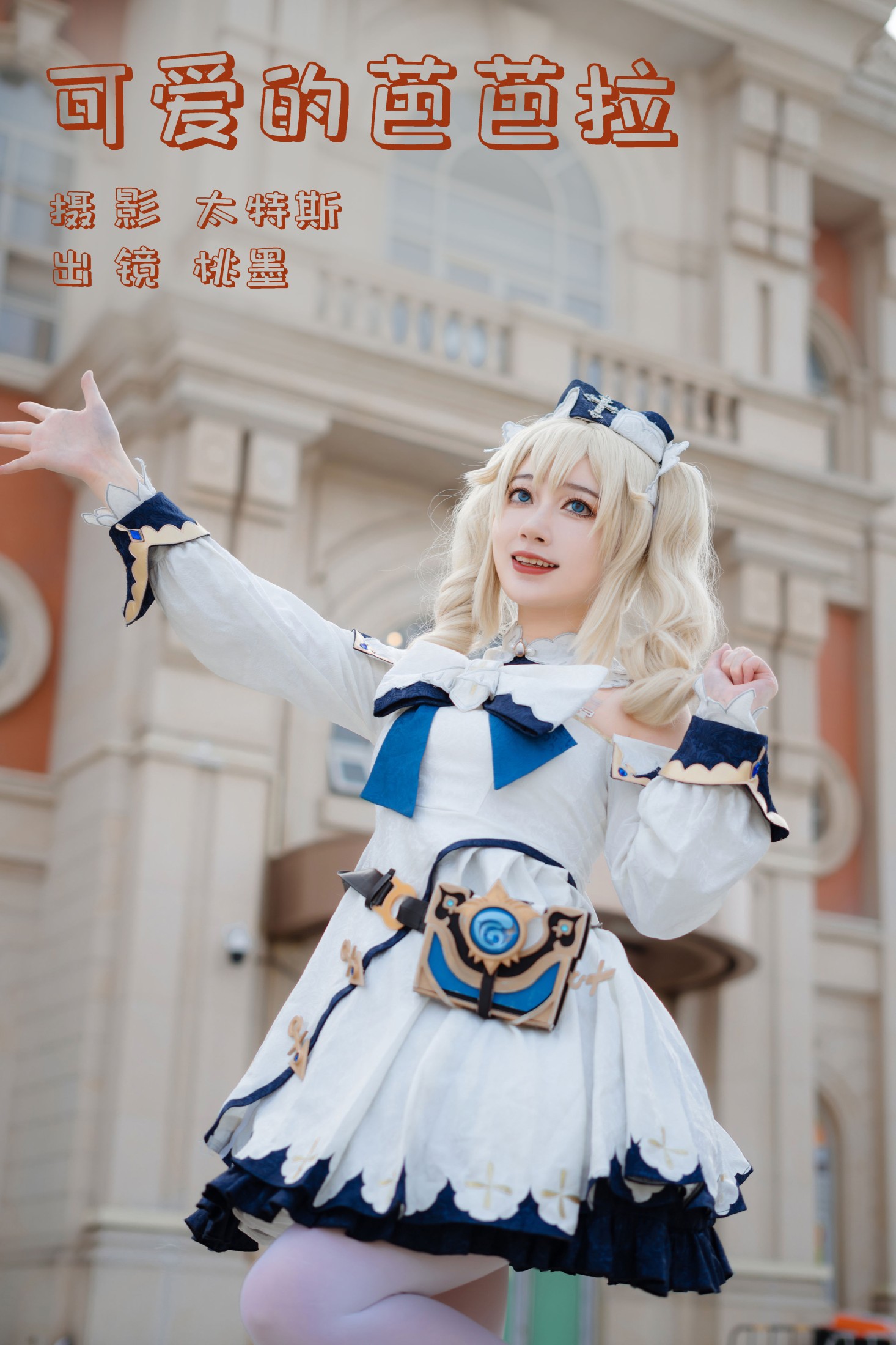 桃墨公子x – 《可爱的芭芭拉》[31P] 插图1