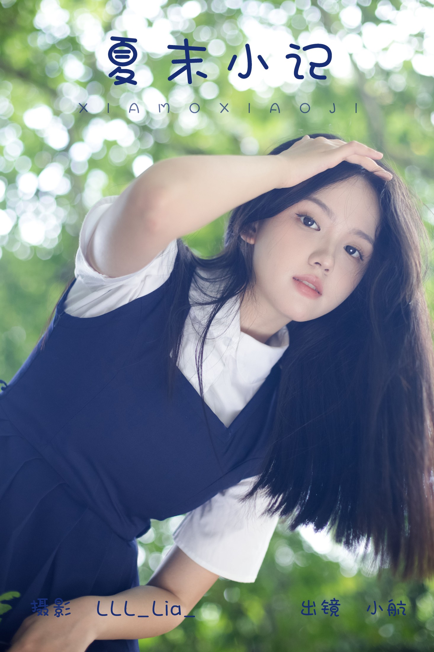 小航 – 《夏末小记》[33P] 插图1