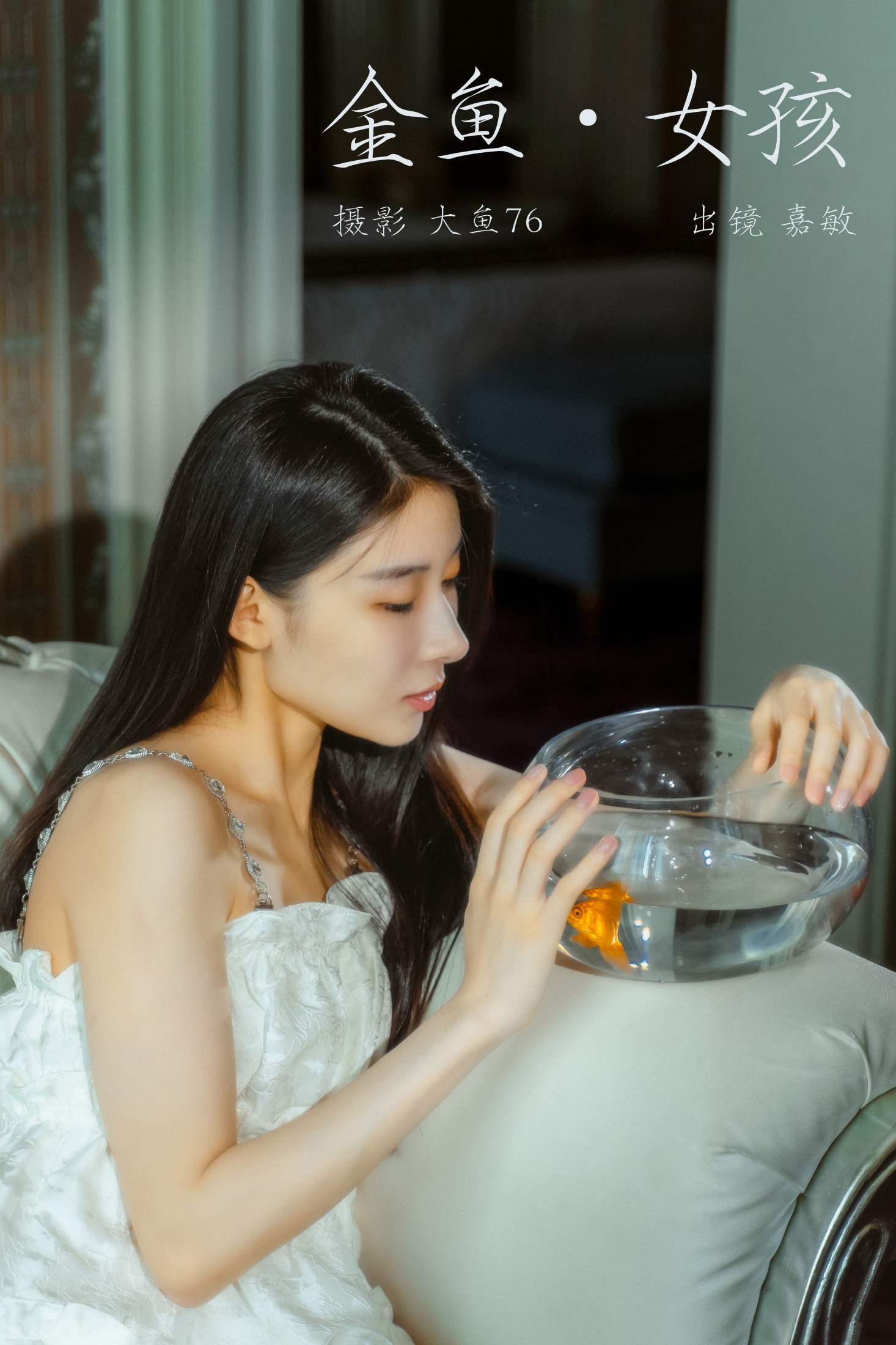 嘉敏 – 《金鱼女孩》[52P] 插图1