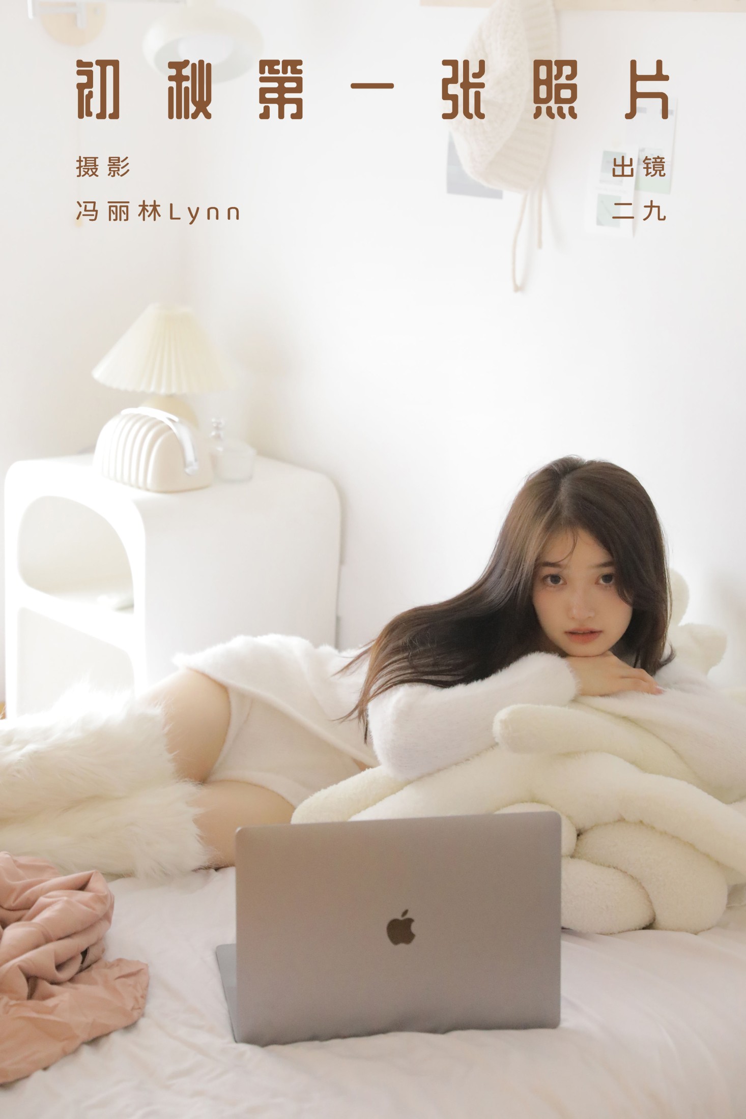 九九诗 – 《初秋第一张照片》[22P] 插图1
