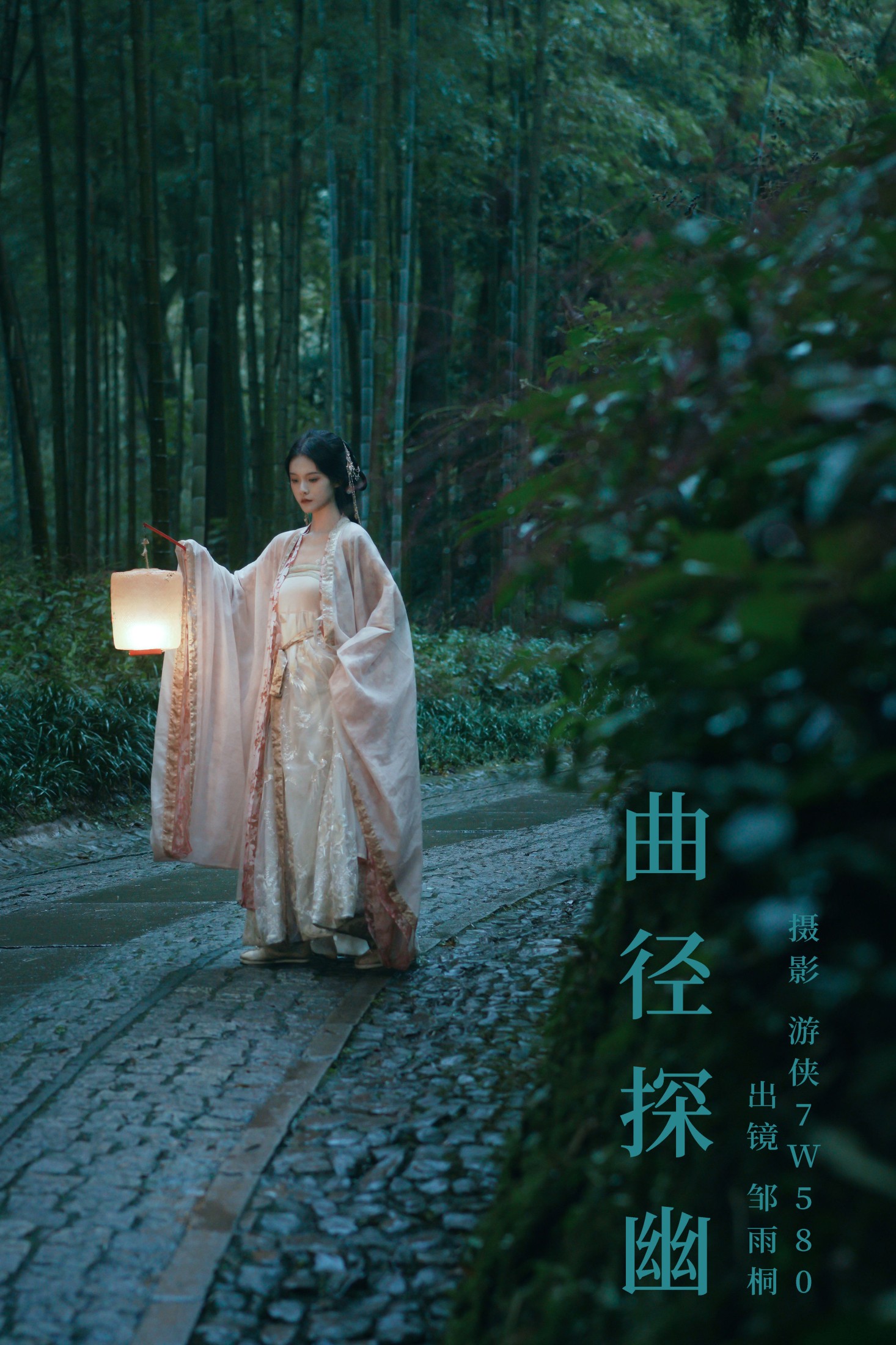 邹雨桐 – 《曲径探幽》[25P] 插图1