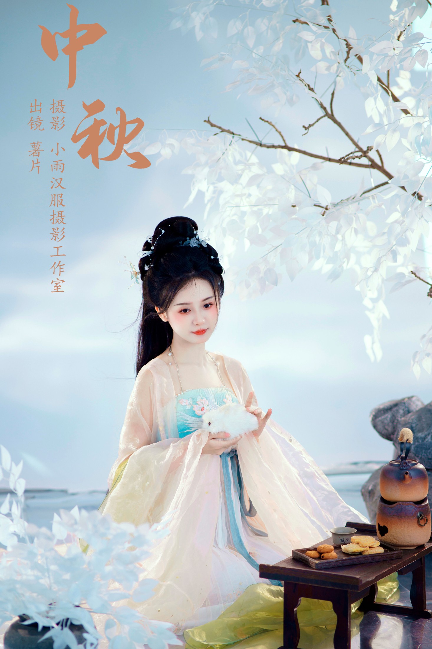 薯片yoyi – 《中秋》[36P] 插图1
