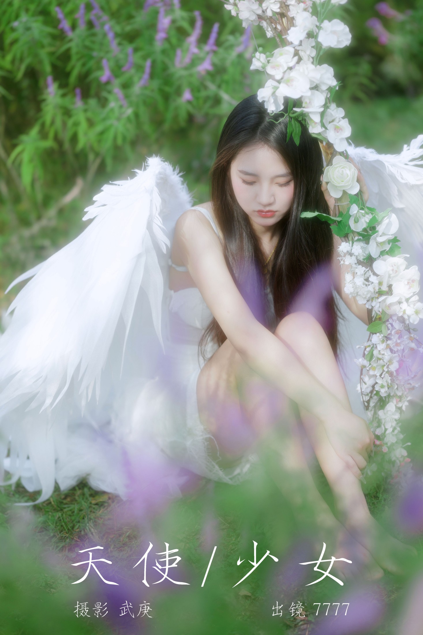 seven – 《天使少女》[44P] 插图1