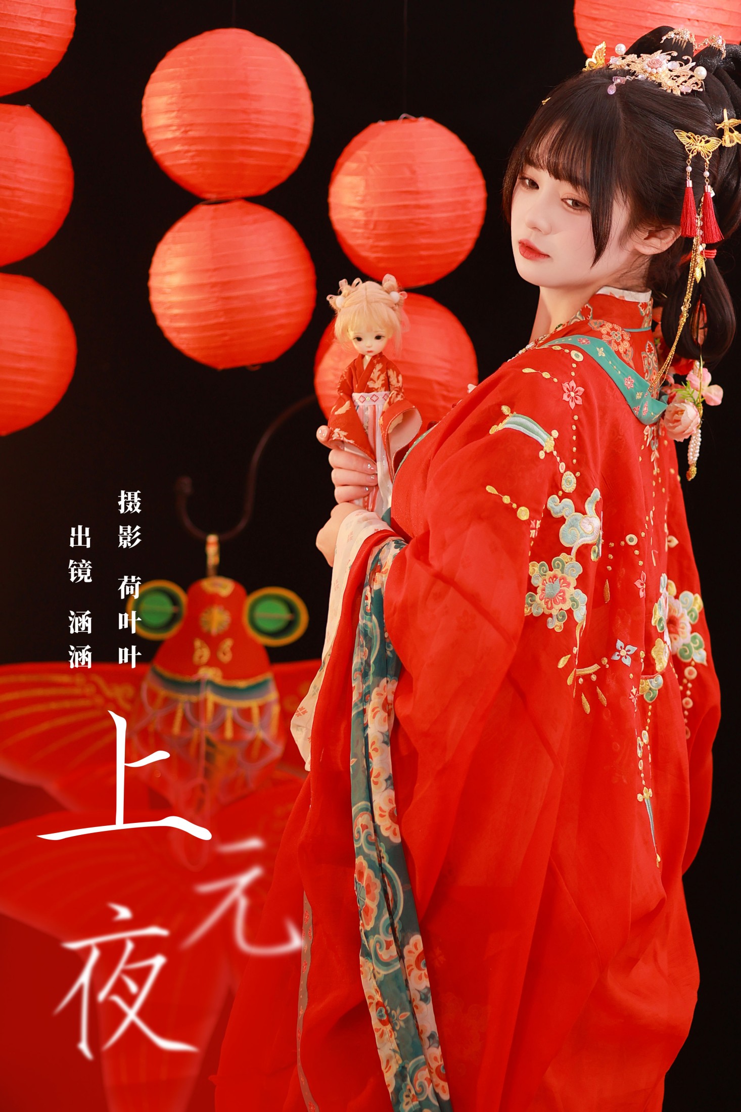 是是是我涵涵 – 《上元夜》[33P] 插图1