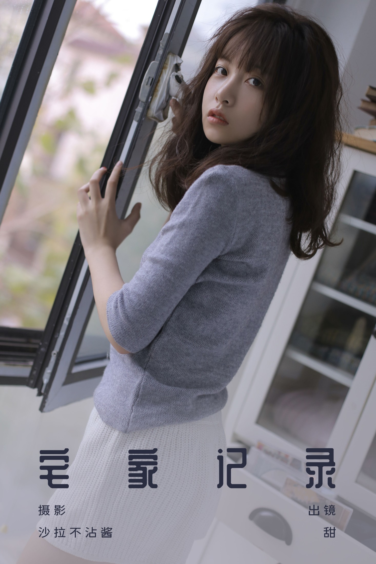 杨甜Tiana – 《宅家记录》[28P] 插图1