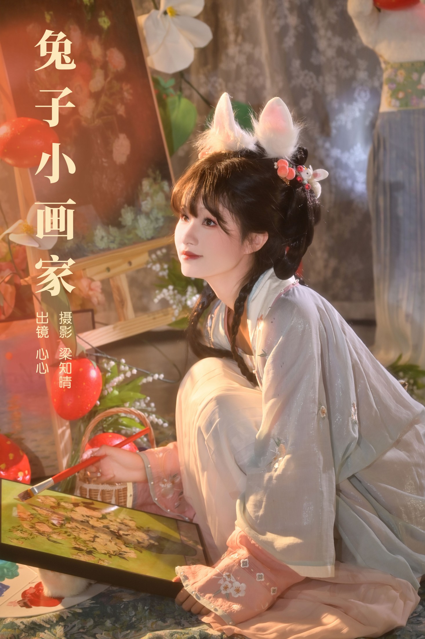 蛋糕杀手 – 《兔子小画家》[26P] 插图1