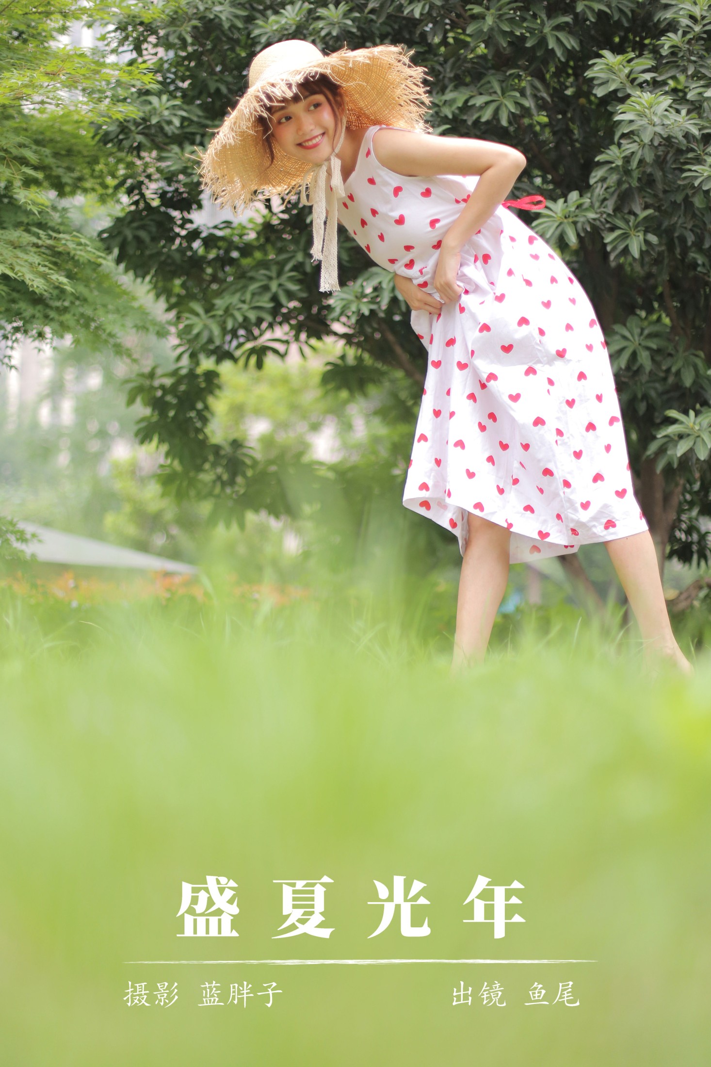 一条鱼尾 – 《盛夏光年》[22P] 插图1