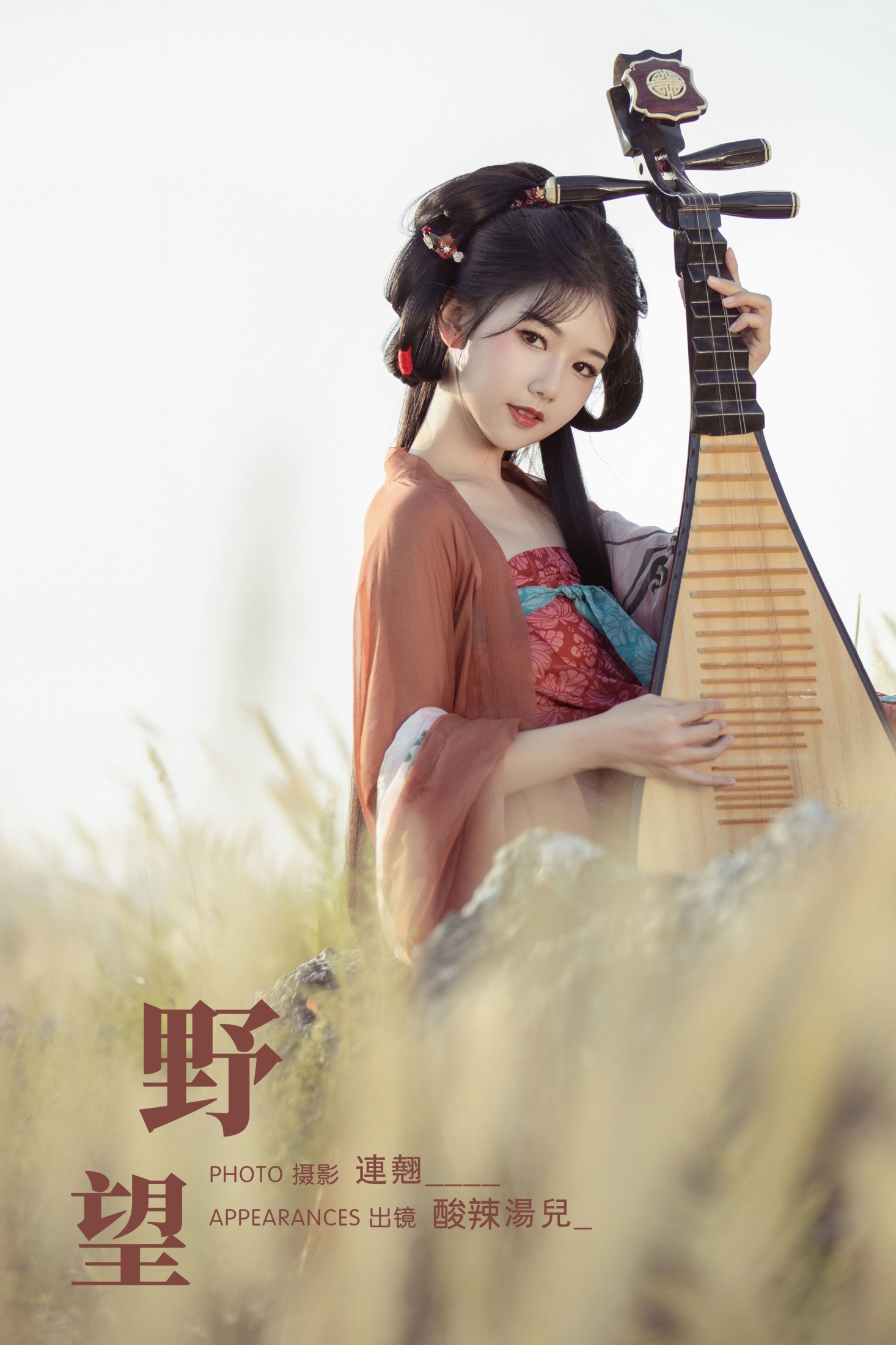 酸辣湯兒 – 《野望》[26P] 插图1