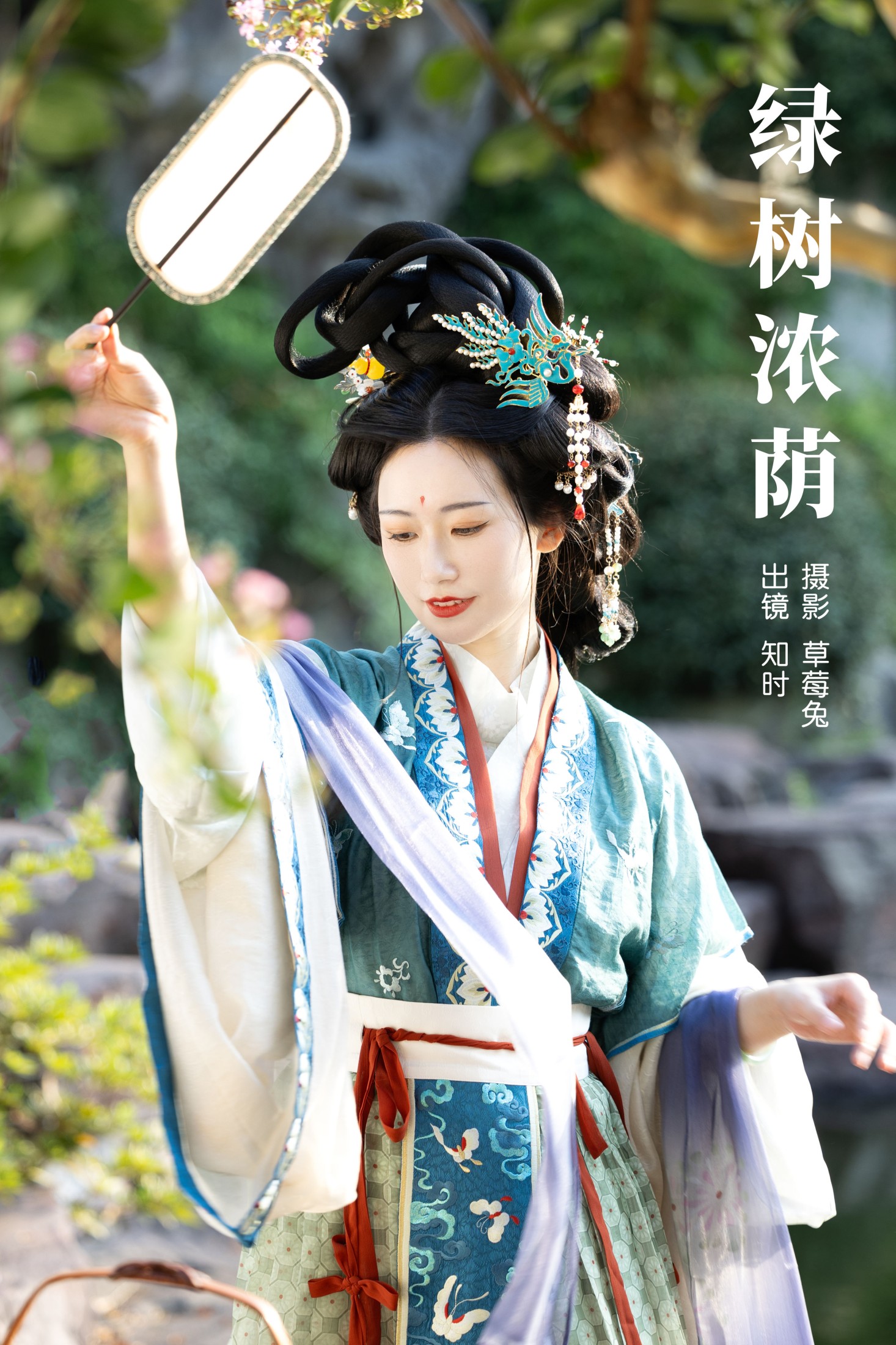 知时 – 《绿树浓荫》[24P] 插图1