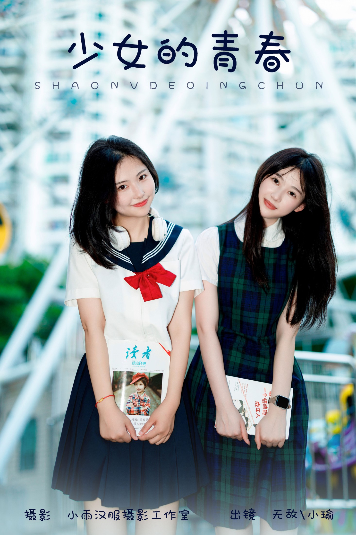 无敌+小瑜 – 《少女的青春》[29P] 插图1