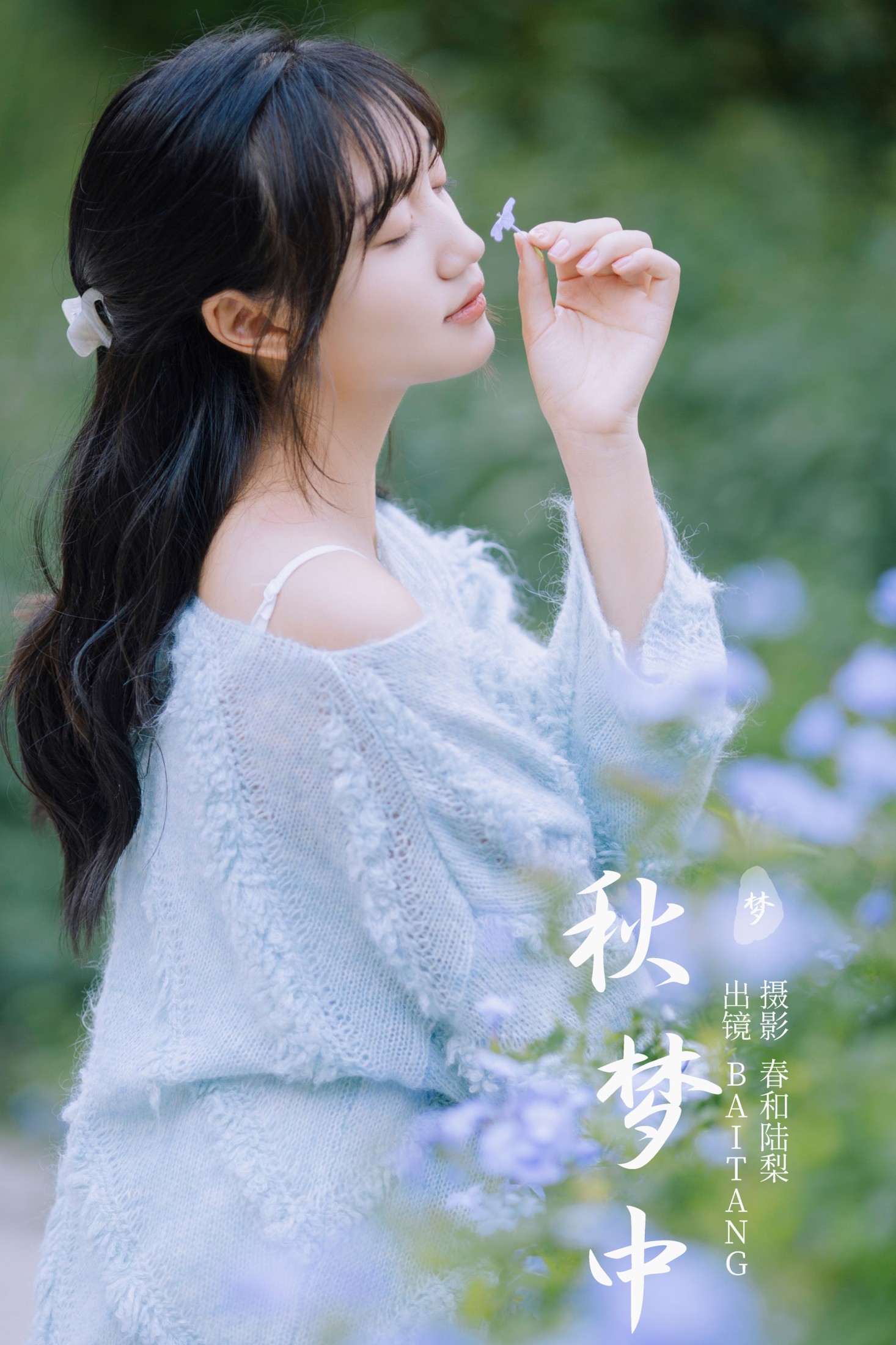 BAITANG – 《秋梦中》[20P] 插图1