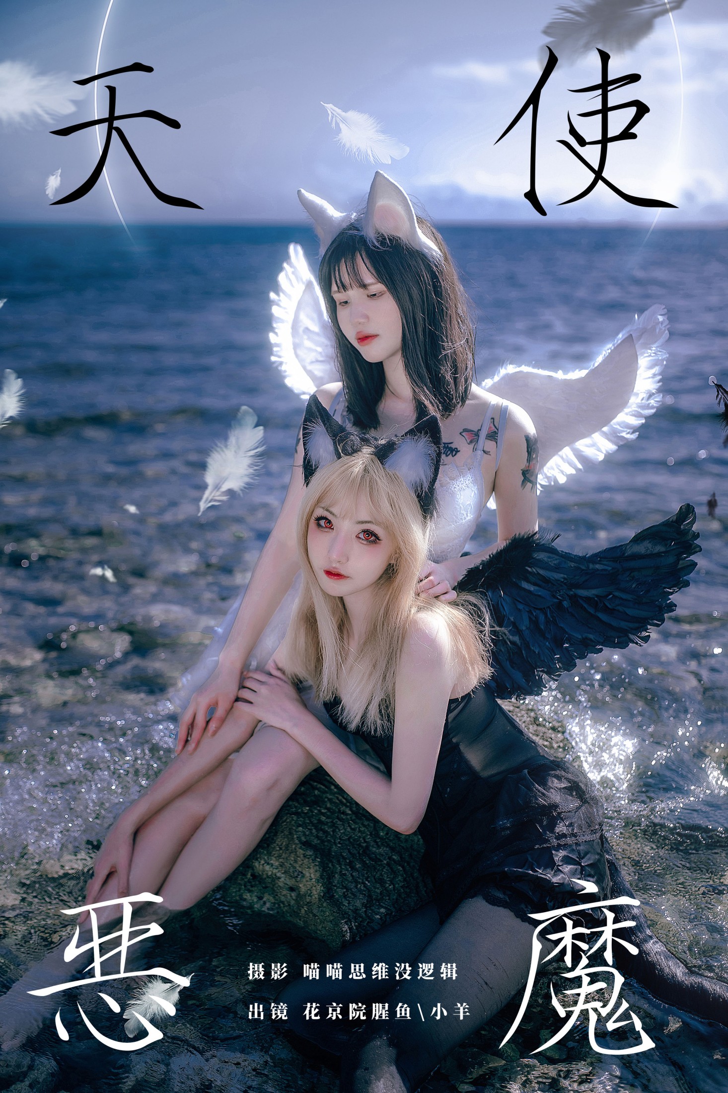 花京院腥鱼 小羊 – 《天使恶魔》[22P] 插图1