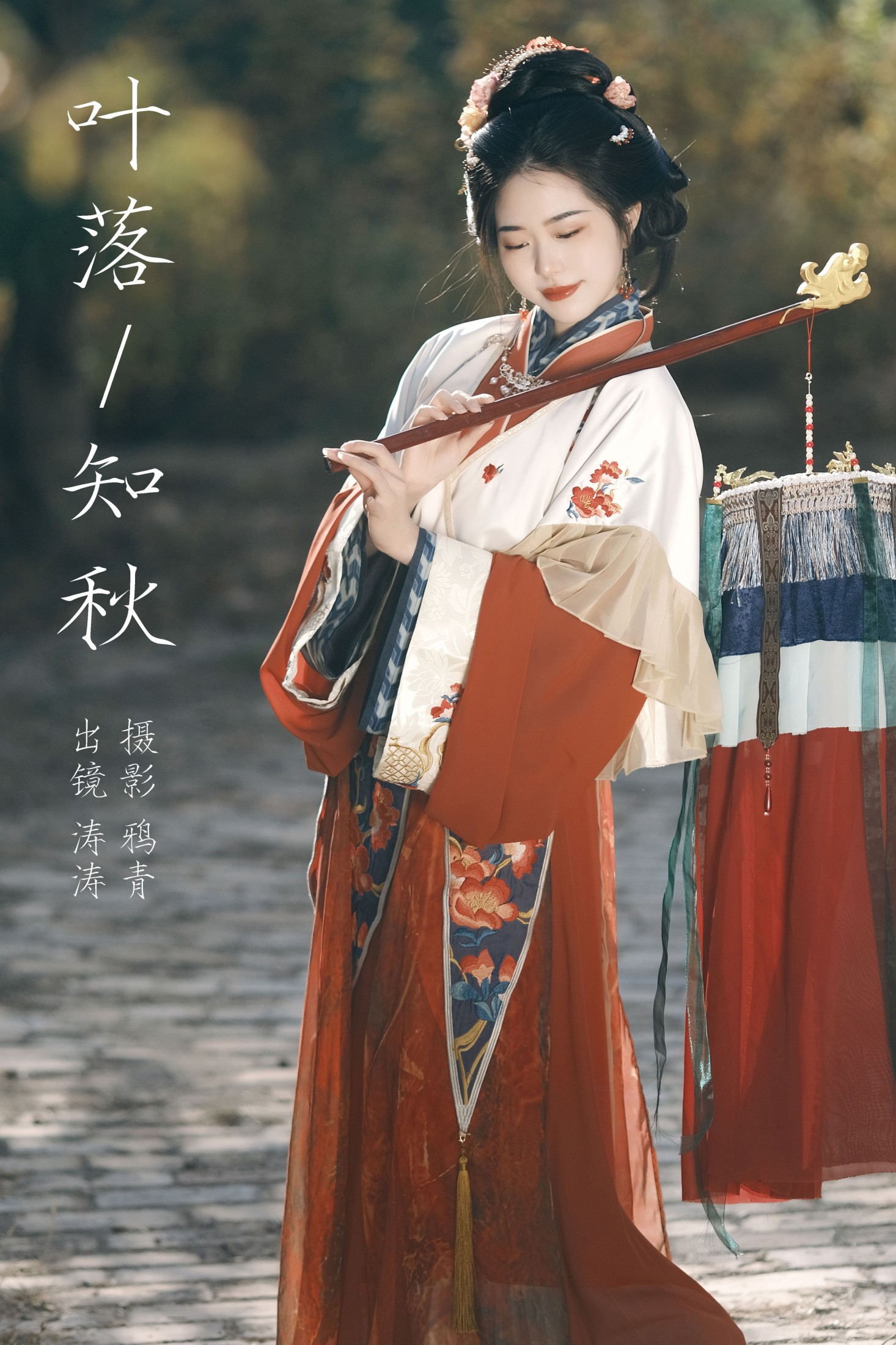 小吉Gil – 《叶落知秋》[27P] 插图1