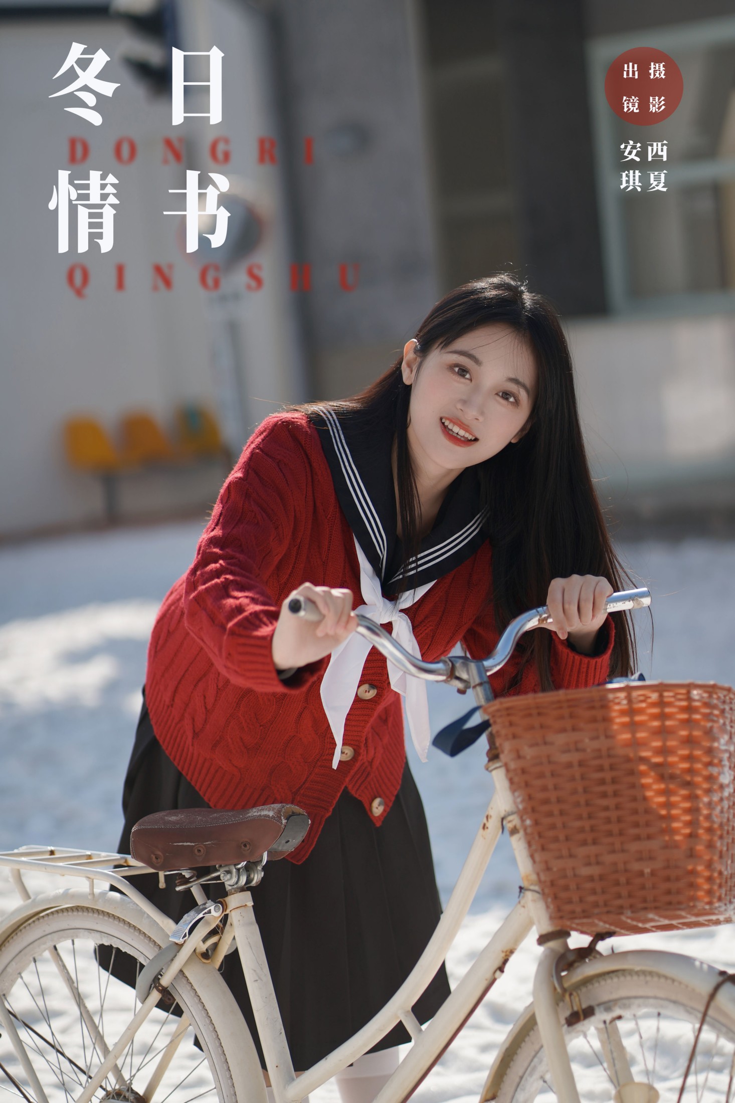 安琪不吃香菇 – 《冬日情书》[35P] 插图1