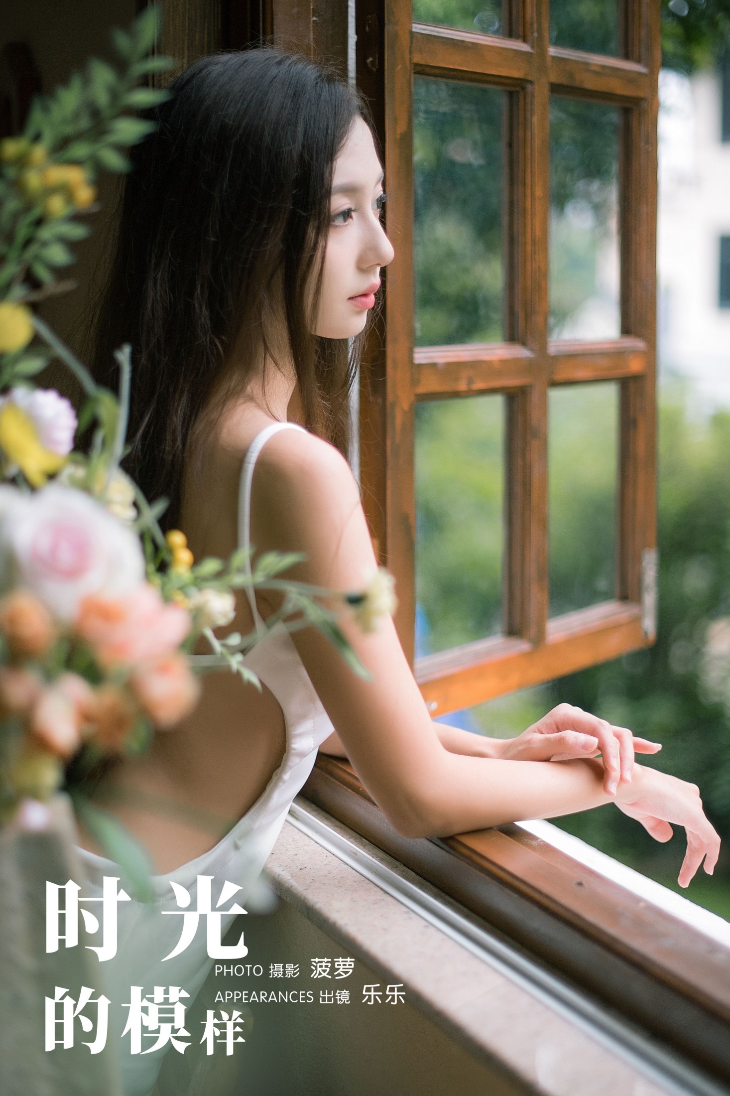 Sylvia – 《时光的模样》[29P] 插图1
