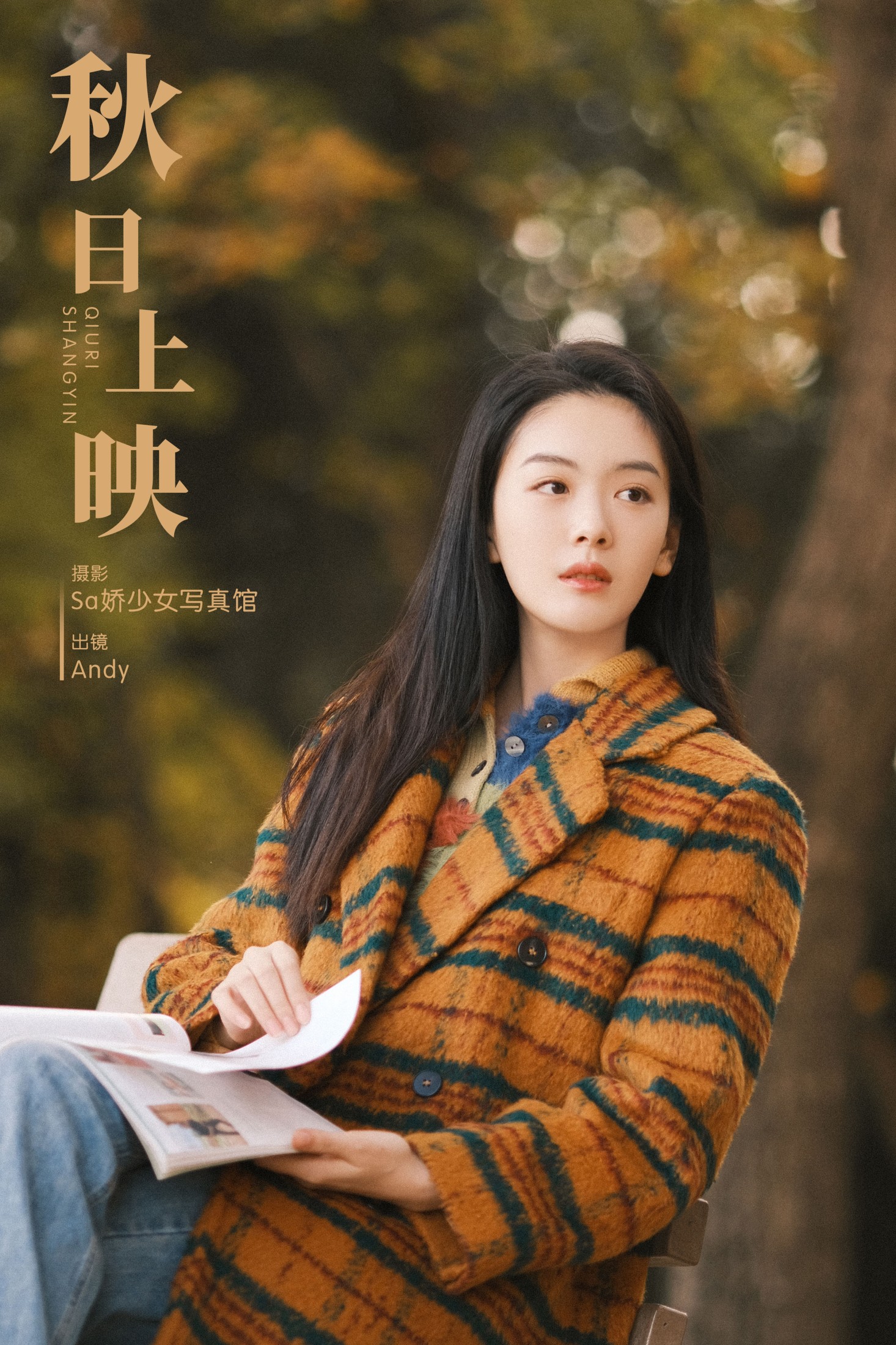 Andy – 《秋日上映》[24P] 插图1