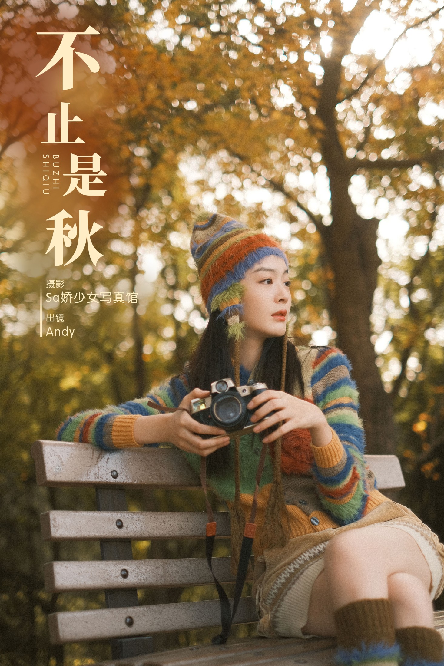 Andy – 《不止是秋》[22P] 插图1