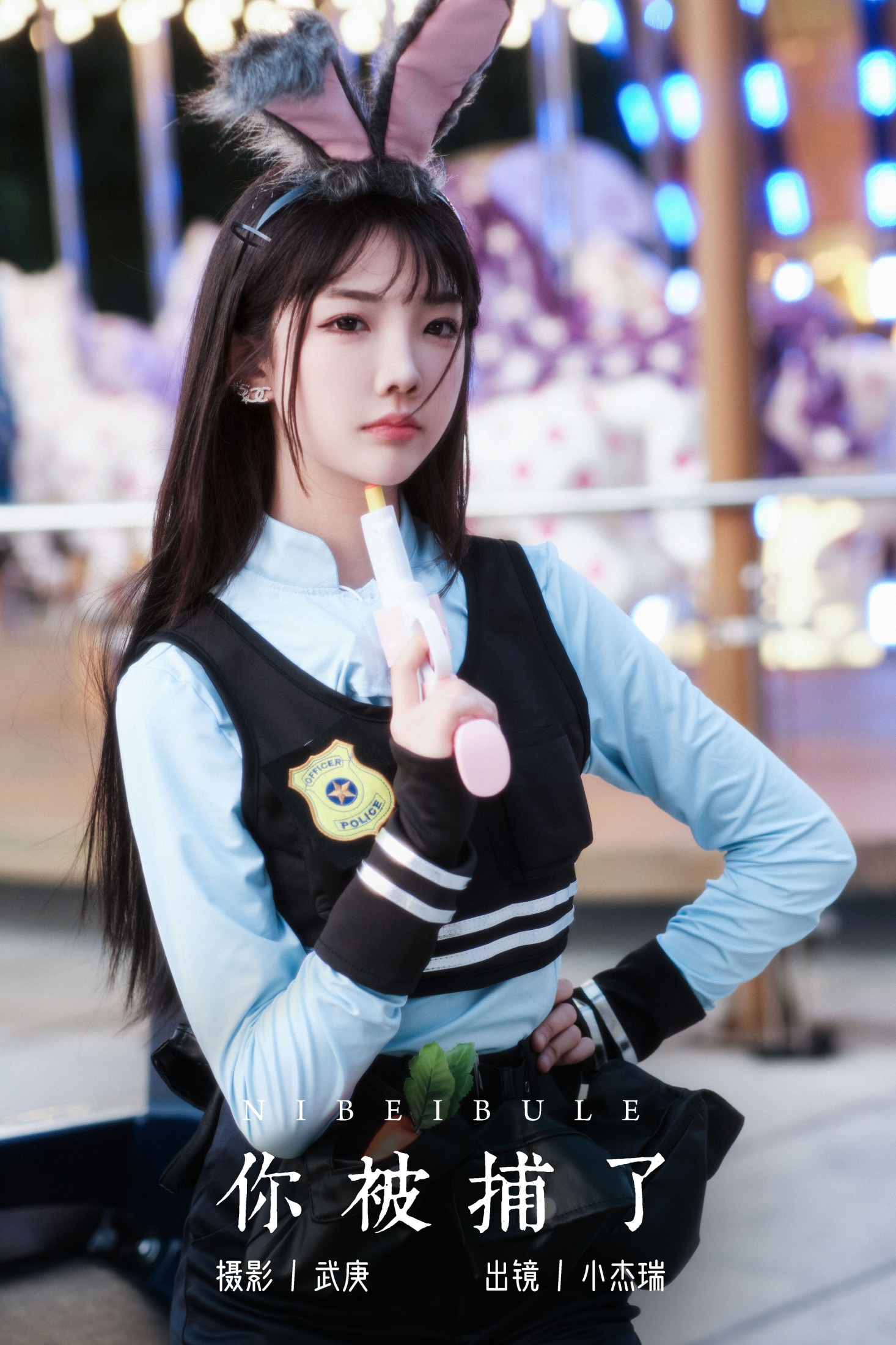 小杰瑞 – 《你被捕了》[26P] 插图1