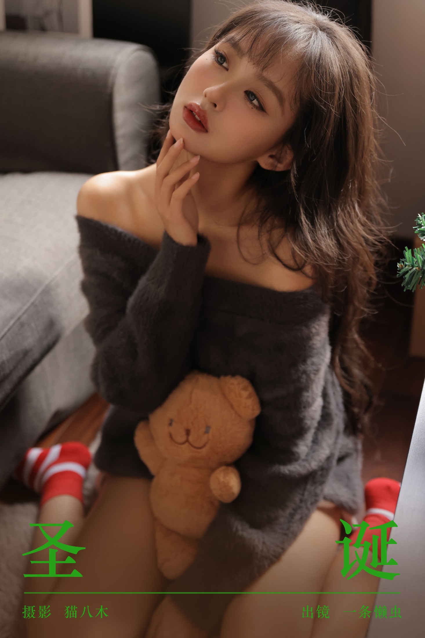 一条懒虫 – 《圣诞》[24P] 插图1