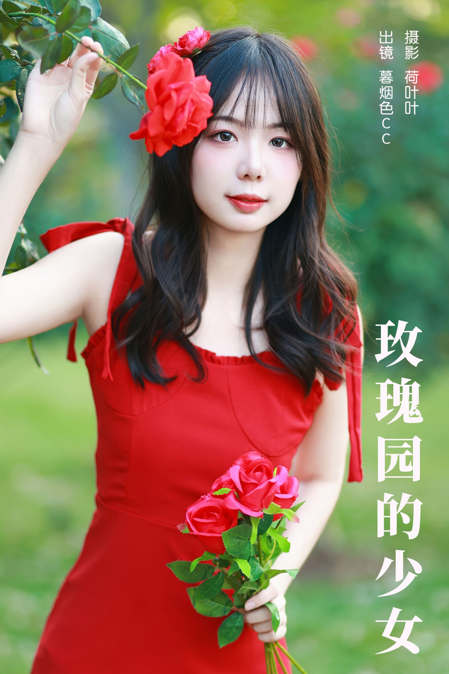 暮烟色CC – 《玫瑰园的少女》[22P] 插图1