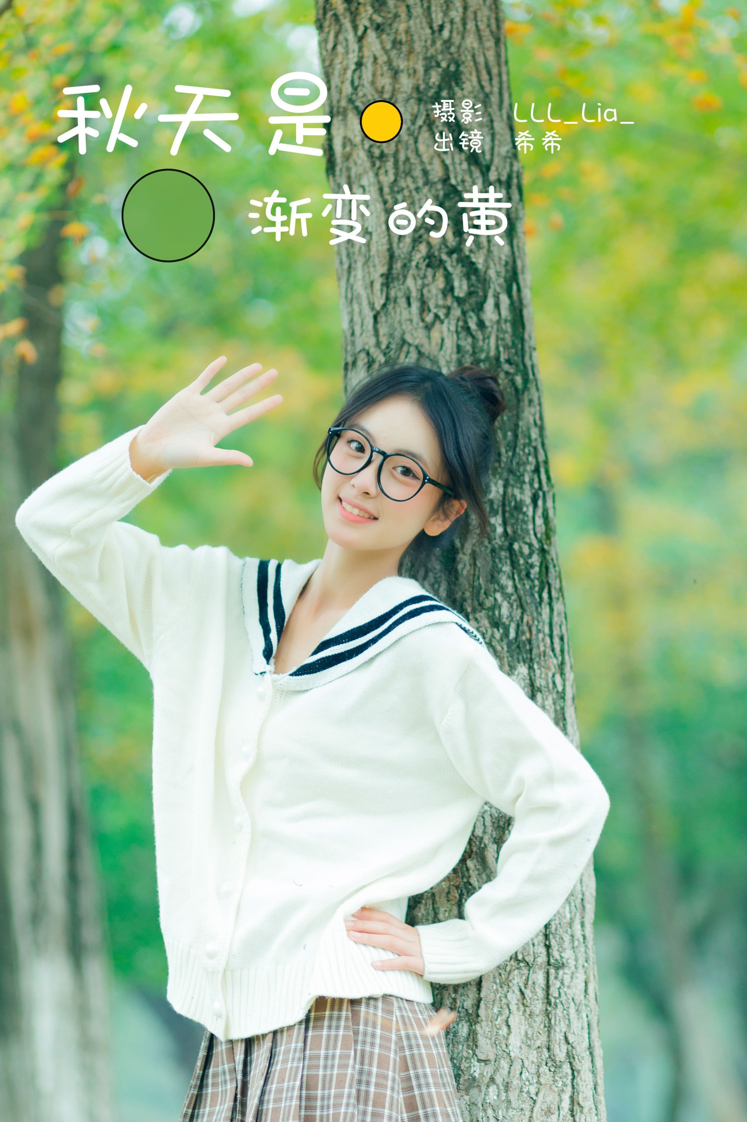 希希 – 《秋天是渐变的黄》[31P] 插图1