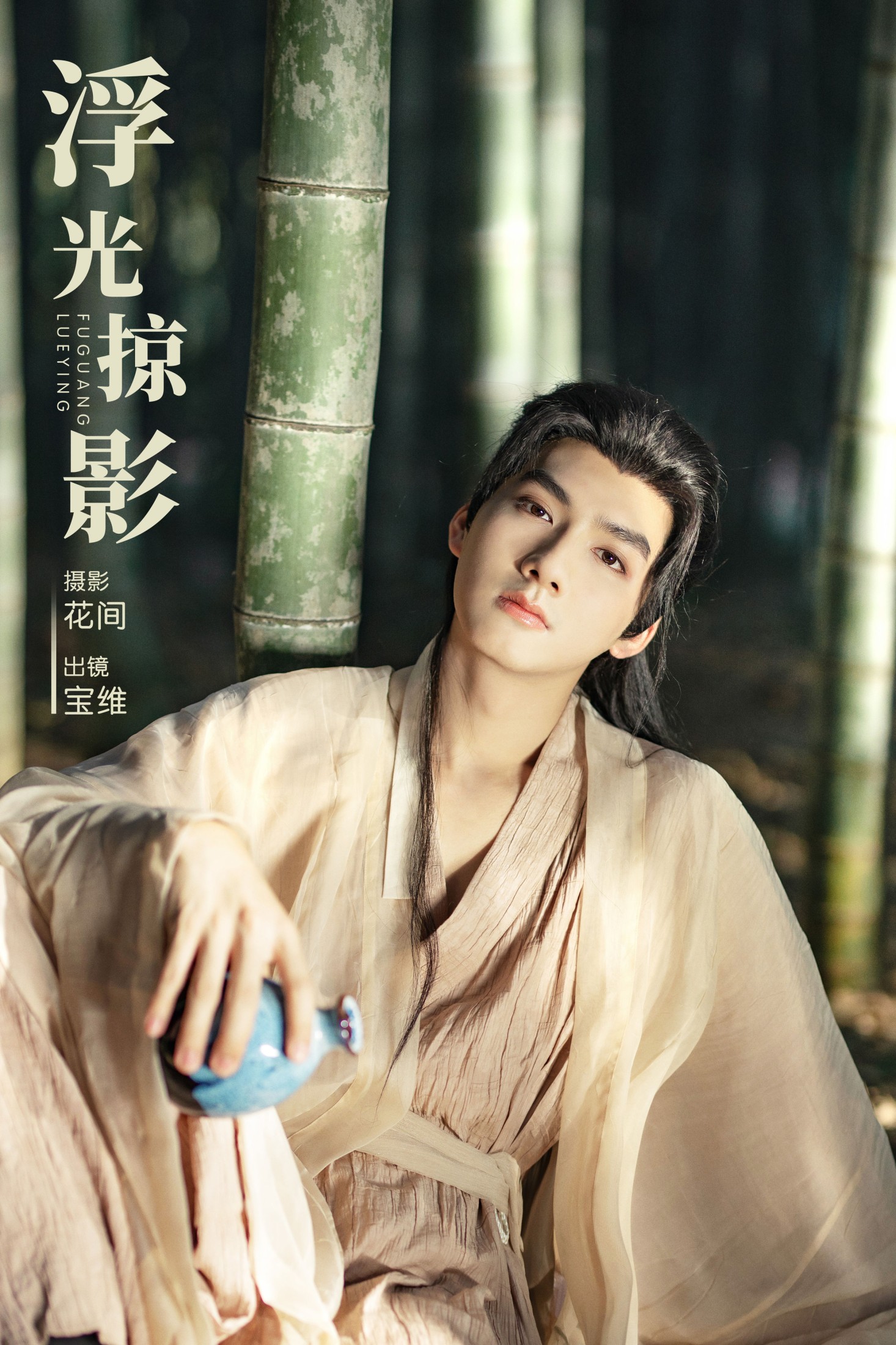 黄宝维 – 《浮光掠影》[22P] 插图1