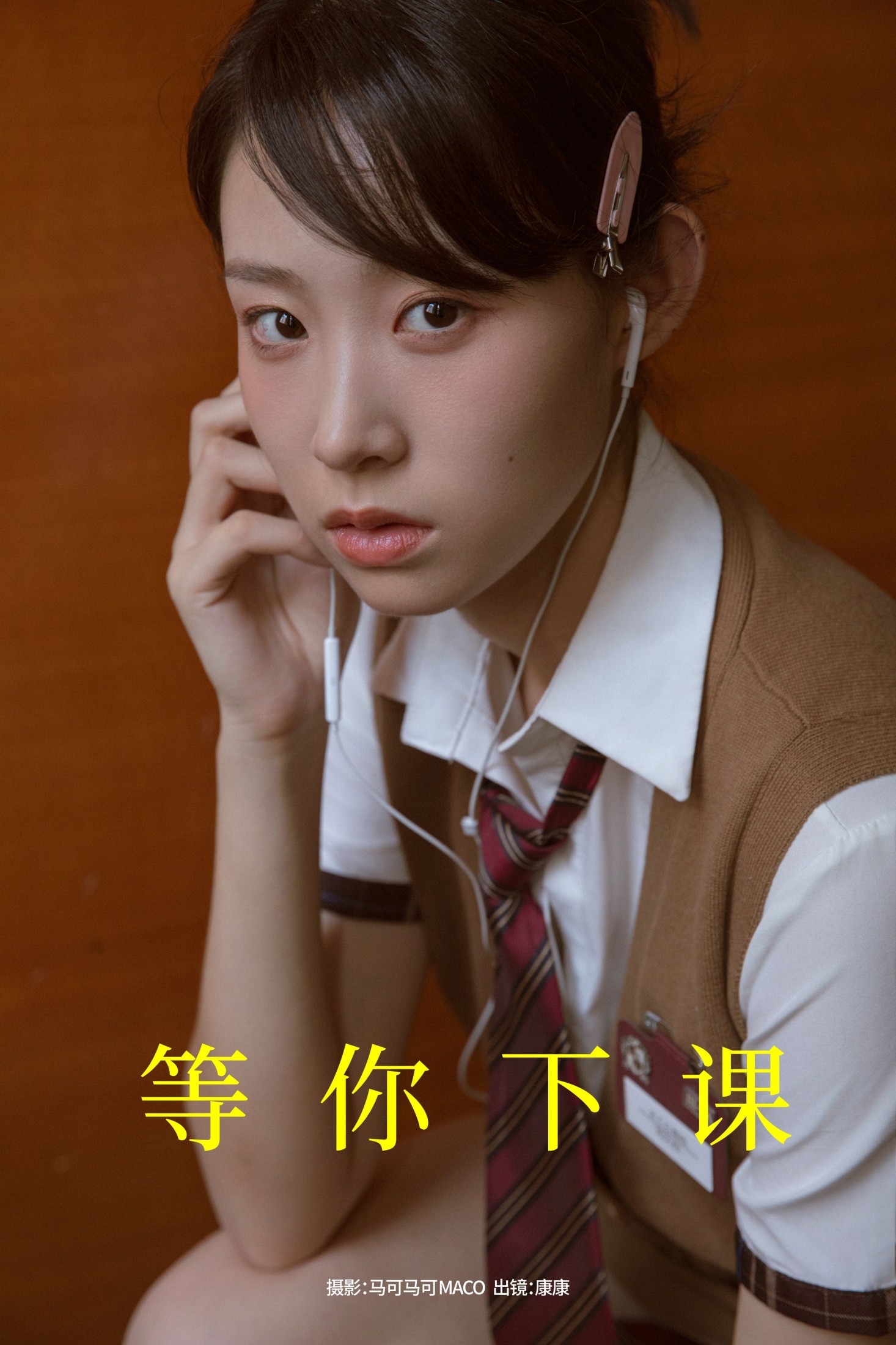 康康 – 《等你下课》[21P] 插图1