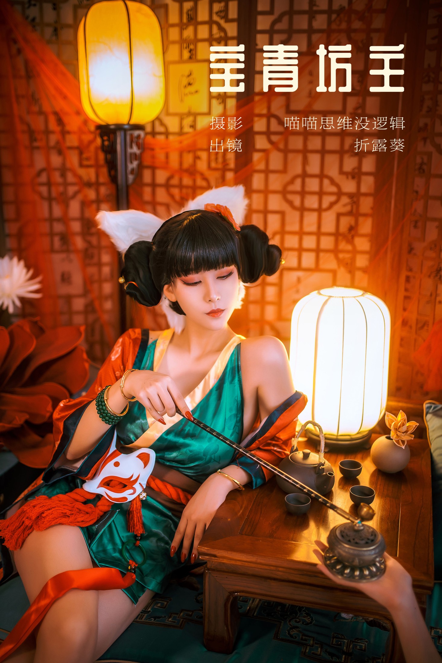 折露葵 – 《宝青坊主》[22P] 插图1