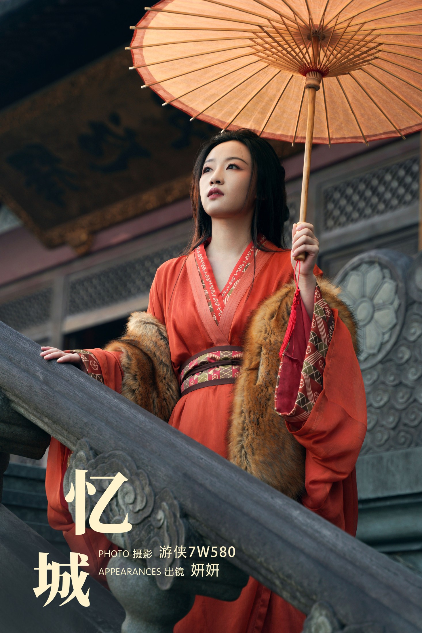 妍妍 – 《忆城》[22P] 插图1