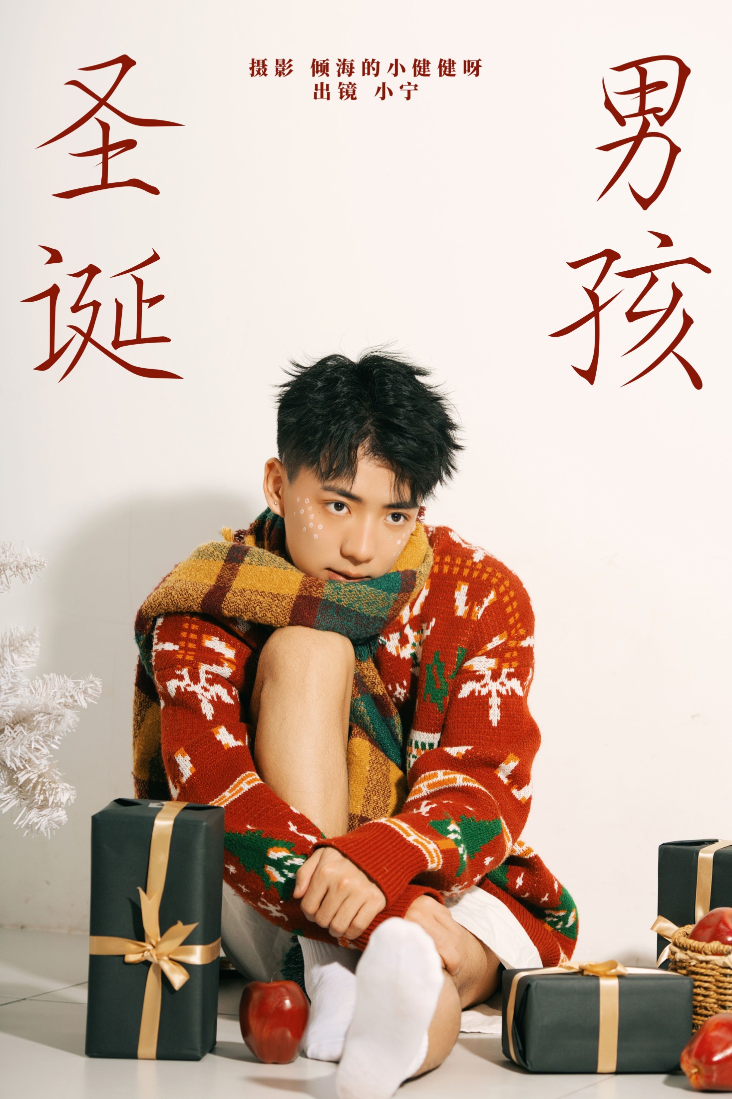 澳涵 – 《圣诞男孩》[22P] 插图1