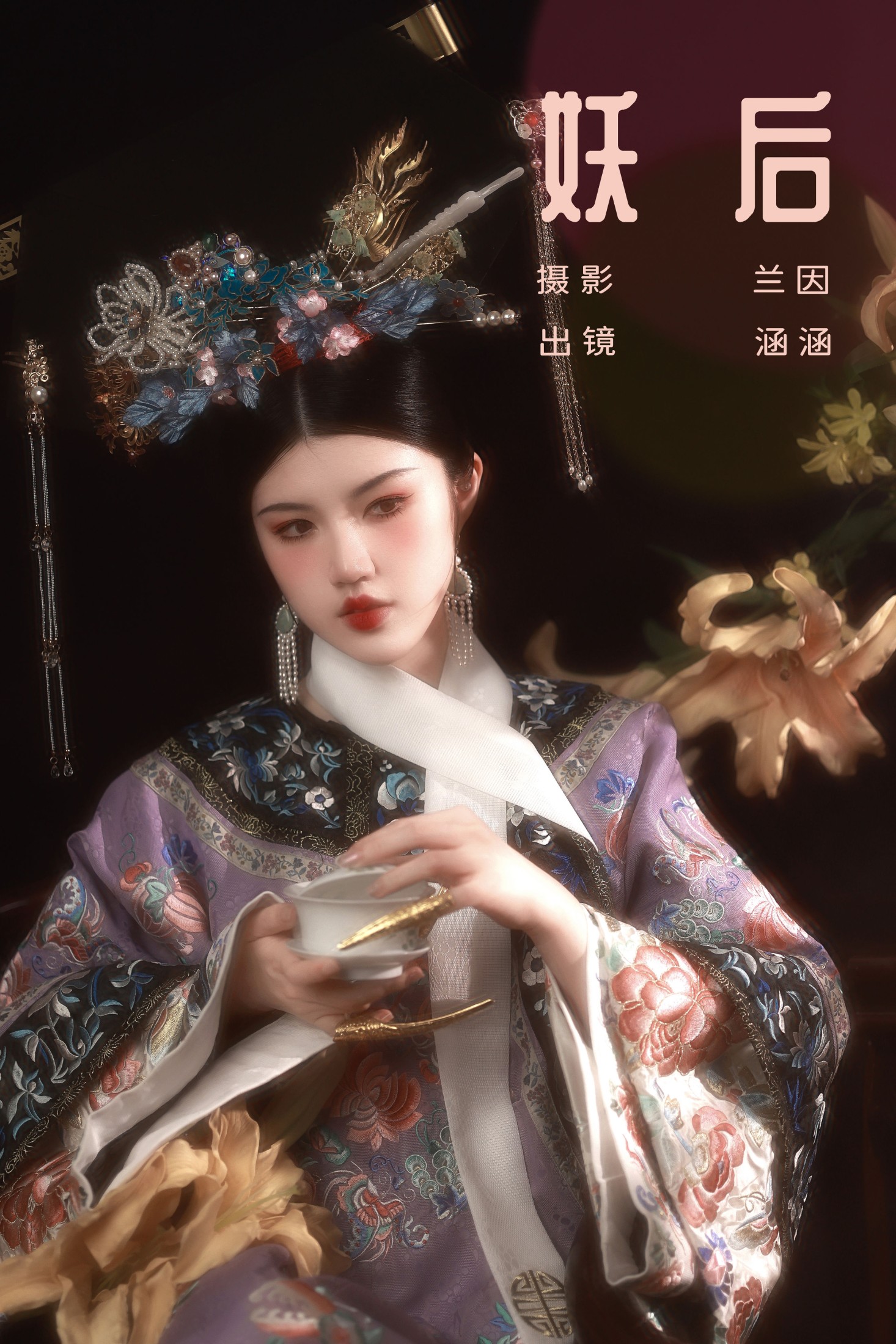 雨涵 – 《妖后》[22P] 插图1