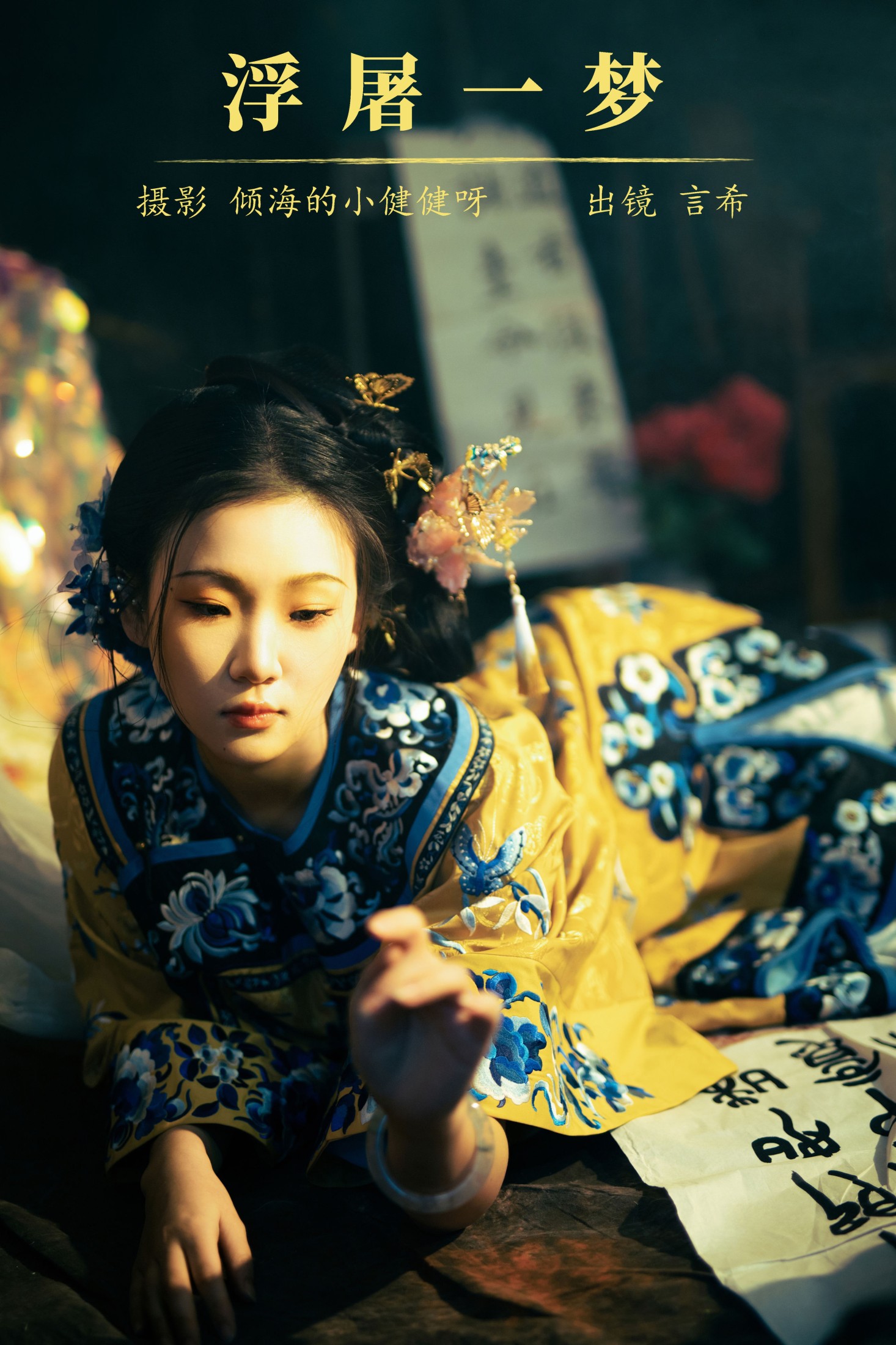 相望回首喵喵喵 – 《浮屠一梦》[34P] 插图1