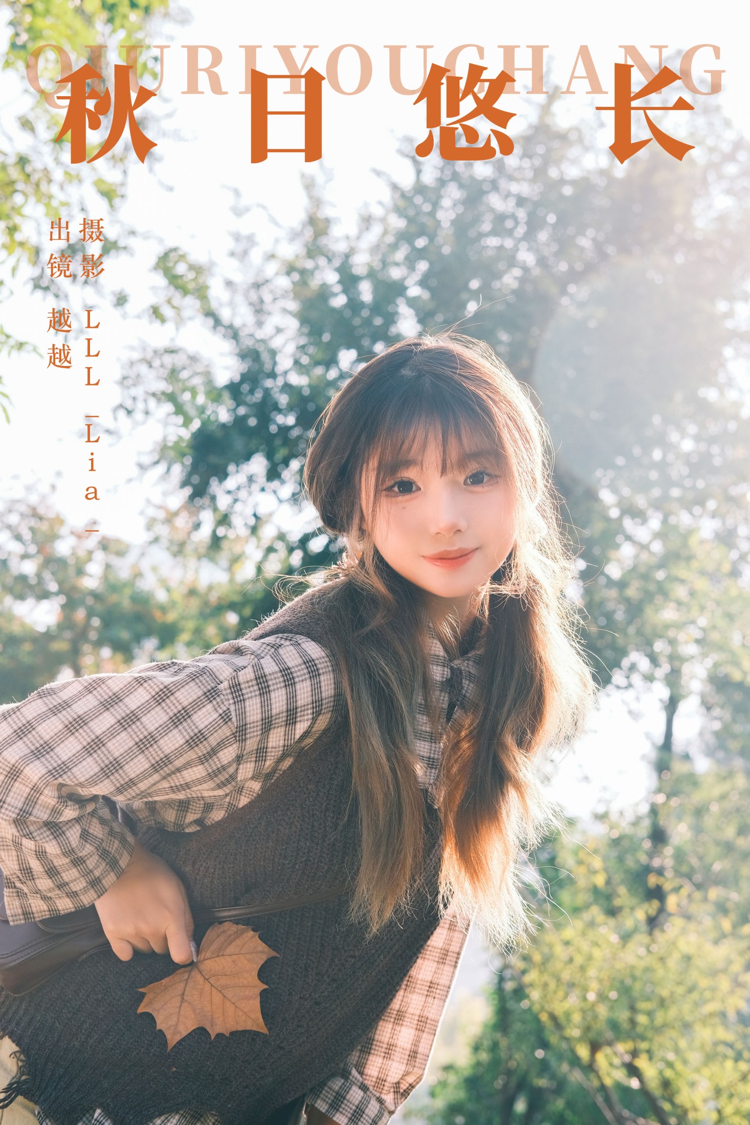 月月公主 – 《秋日悠长》[30P] 插图1