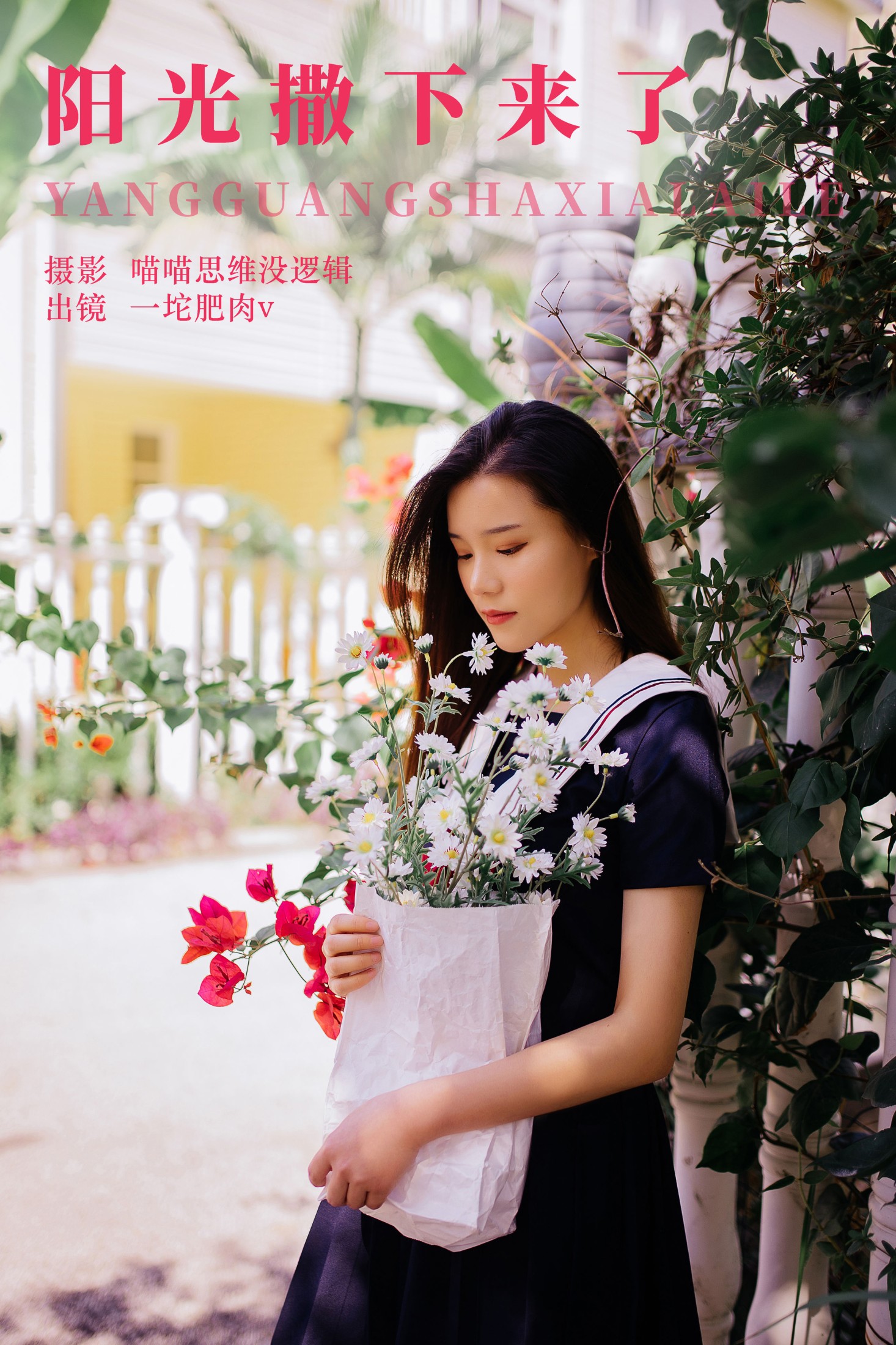 一坨肥肉vv – 《阳光撒下来了》[22P] 插图1
