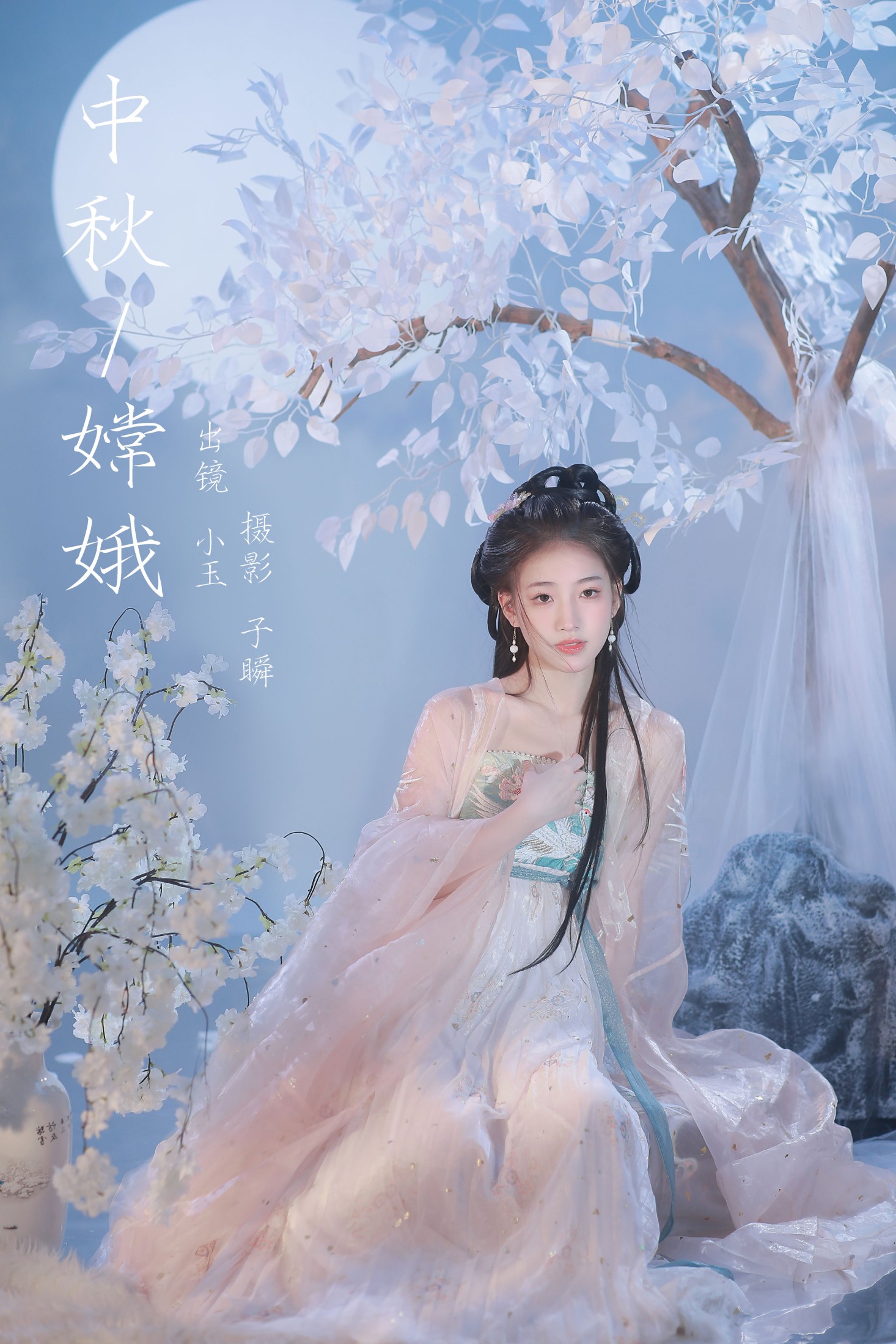 黄玉瑶 – 《中秋嫦娥》[33P] 插图1