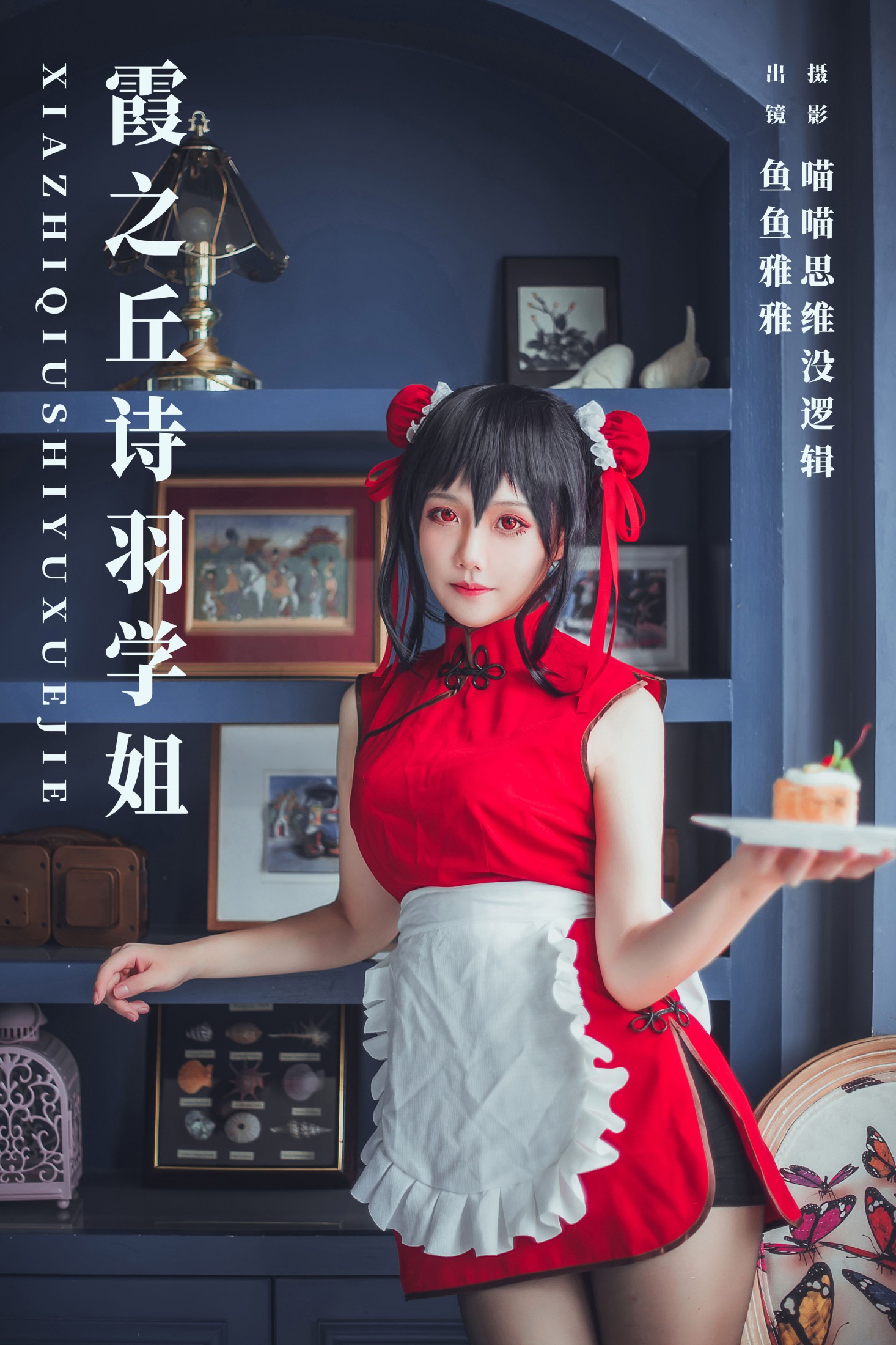 鱼鱼雅雅 – 《霞之丘诗羽学姐》[29P] 插图1