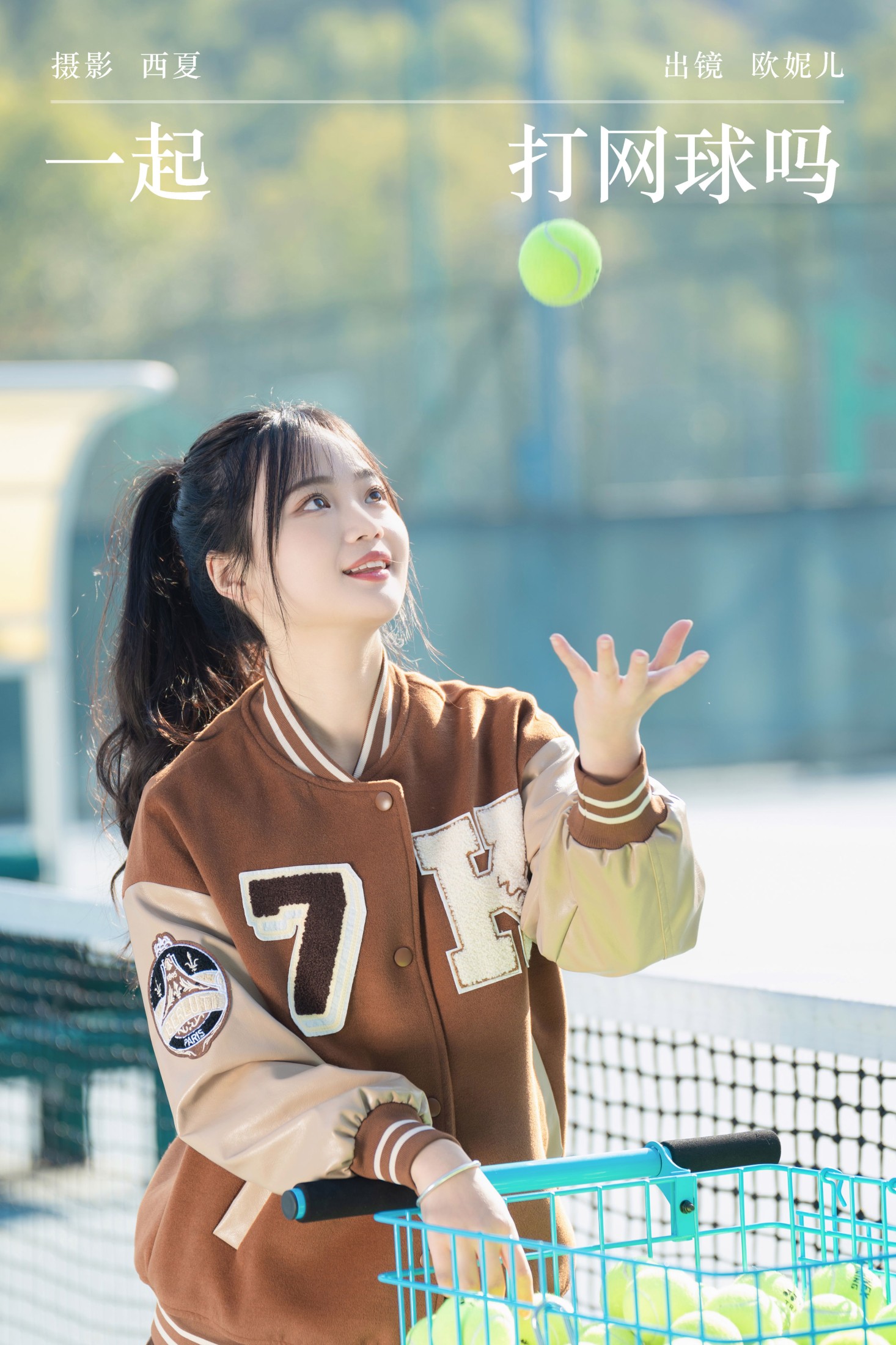 小欧O – 《一起打网球吗》[27P] 插图1
