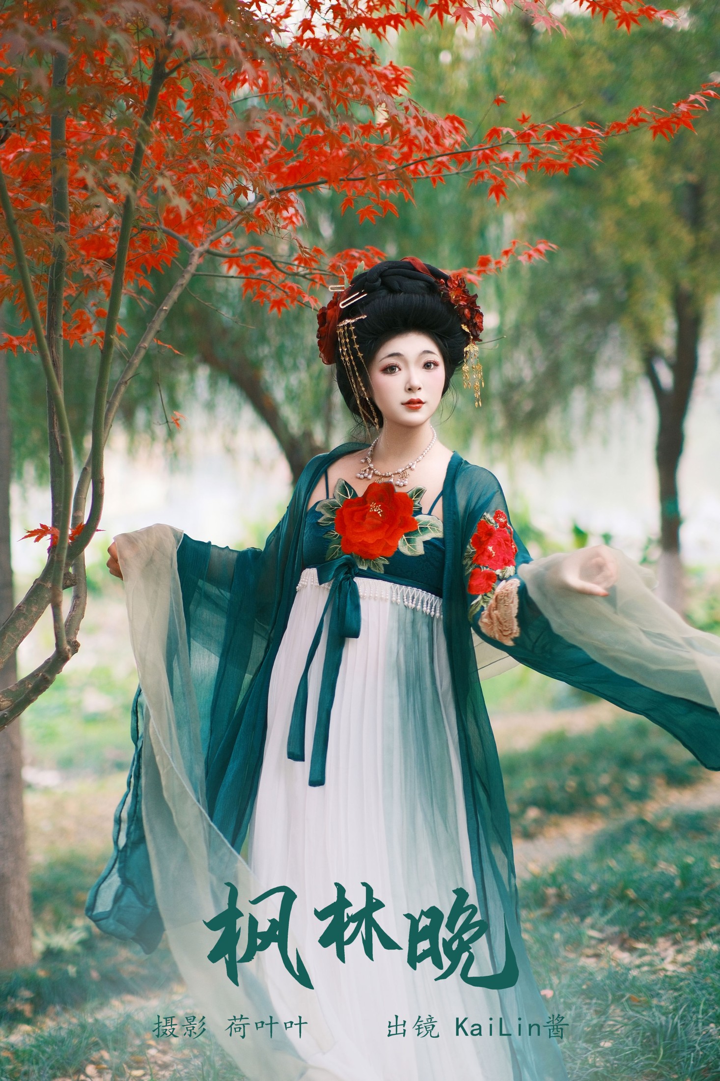 KaiLin酱 – 《枫林晚》[28P] 插图1