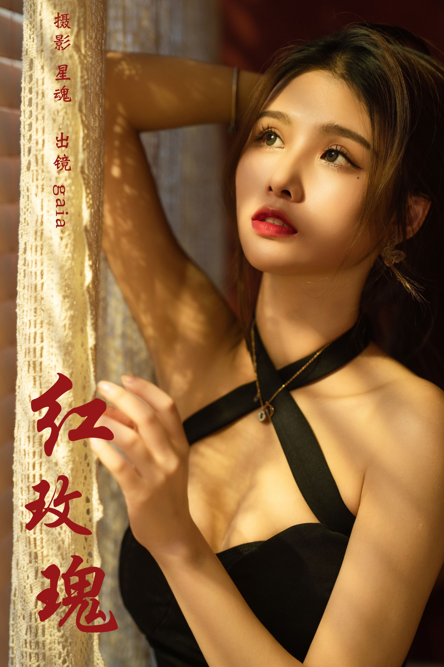 Gaia – 《红玫瑰》[22P] 插图1