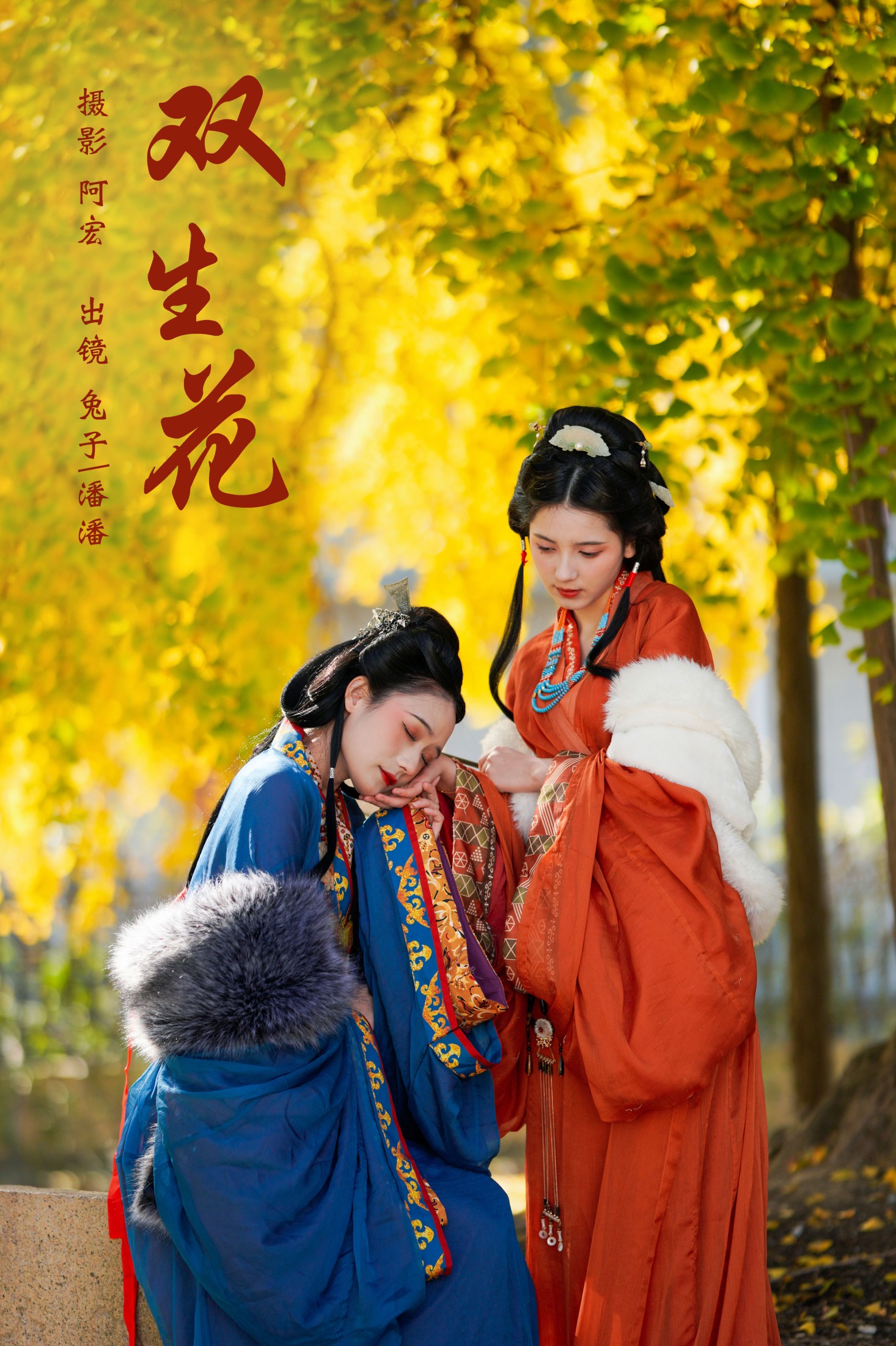 Enyyyn 兔子Zzz不吃胡萝卜 – 《双生花》[22P] 插图1