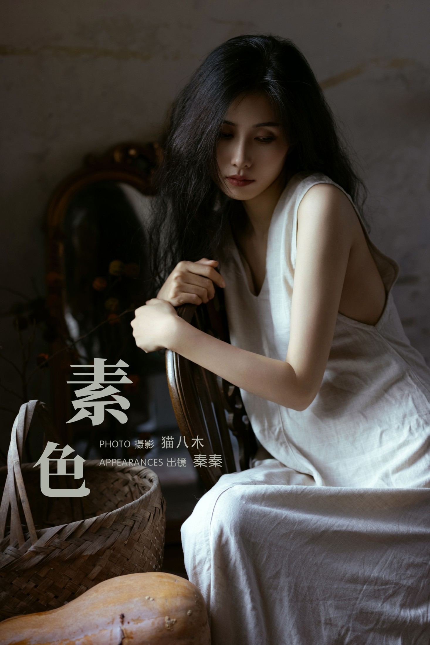 阿秦哒哒 – 《素色》[21P] 插图1