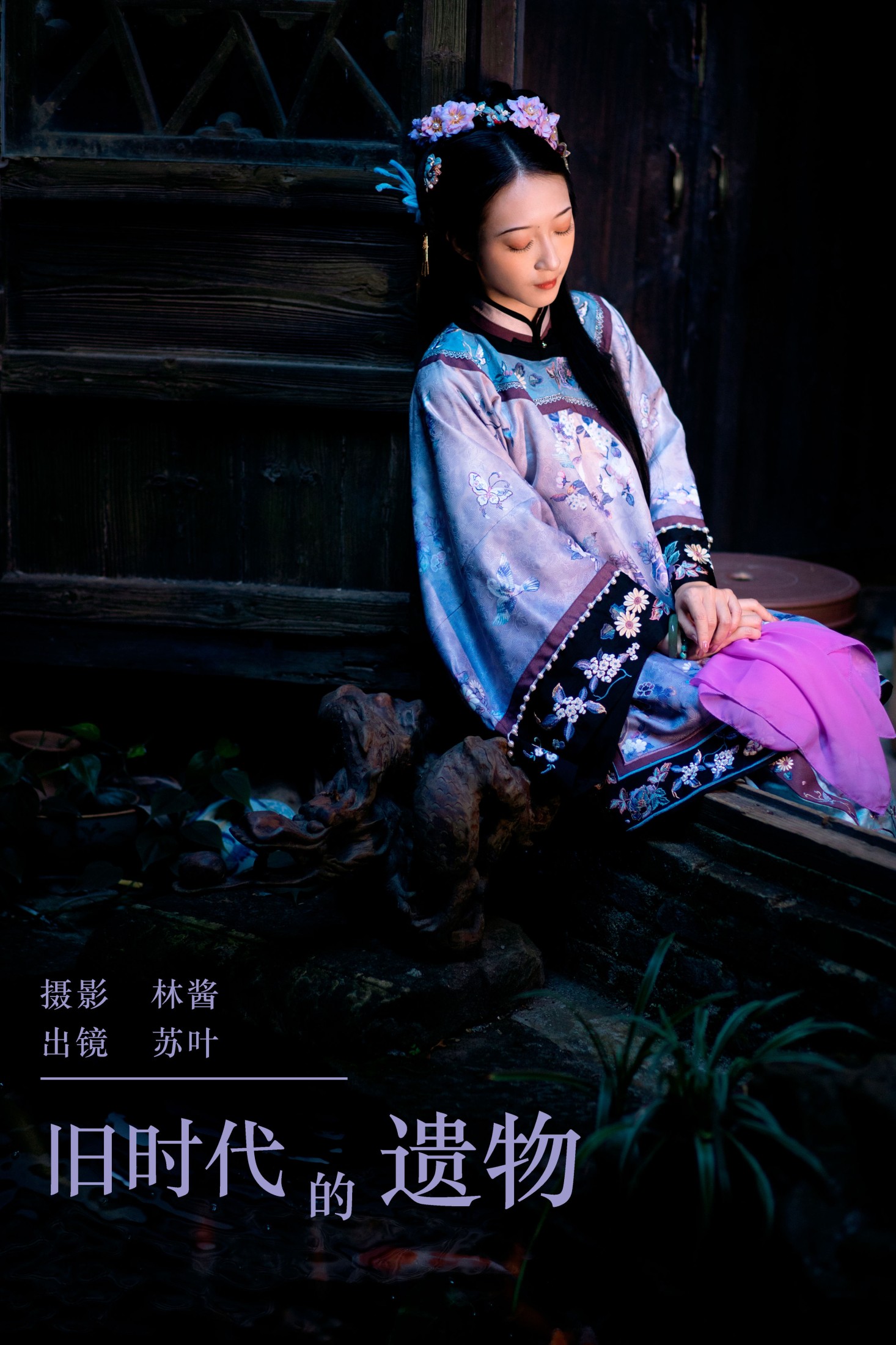 苏叶不及格 – 《旧时代的遗物》[24P] 插图1